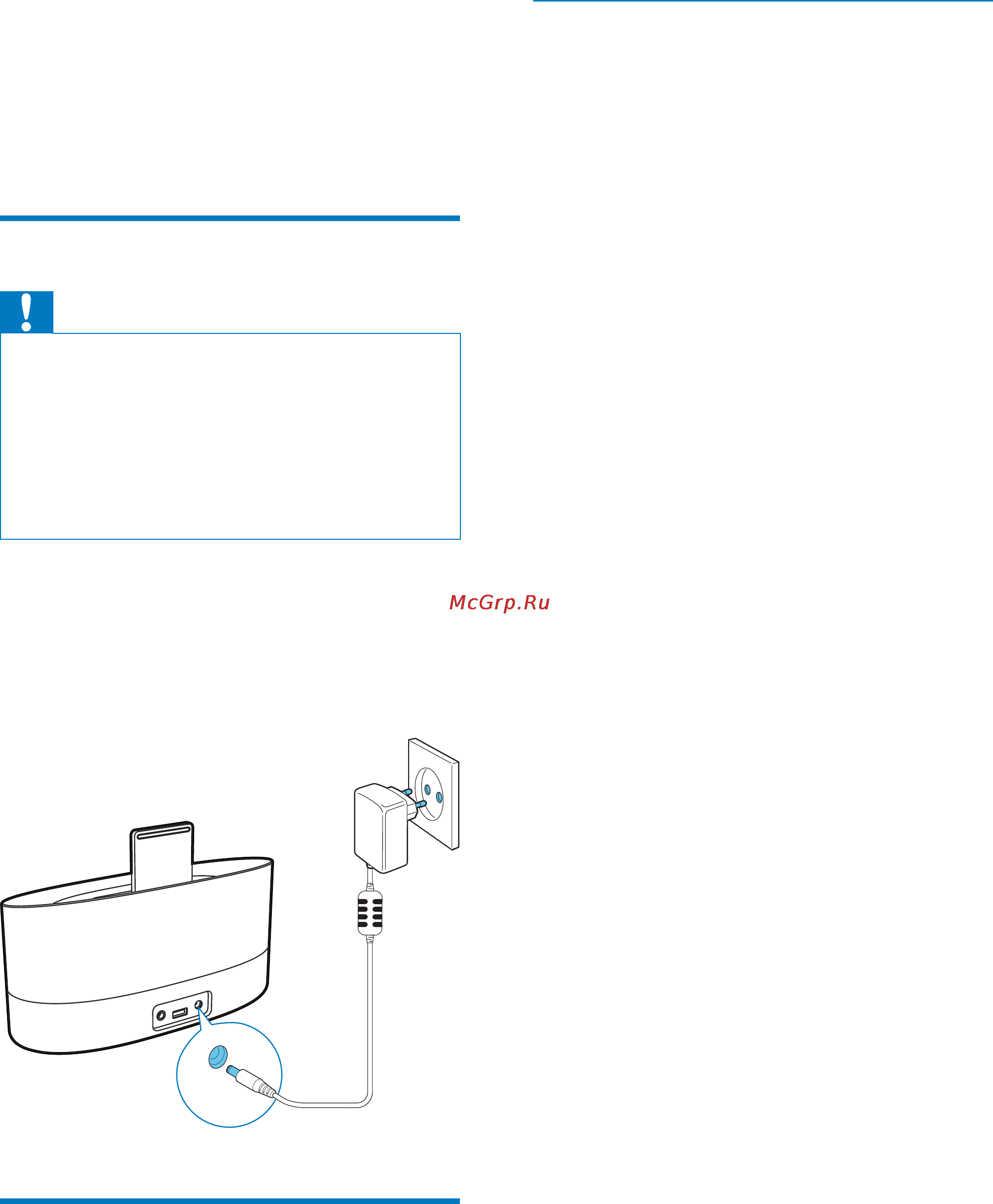 Philips DS1600/12 [7/14] Начало работы
