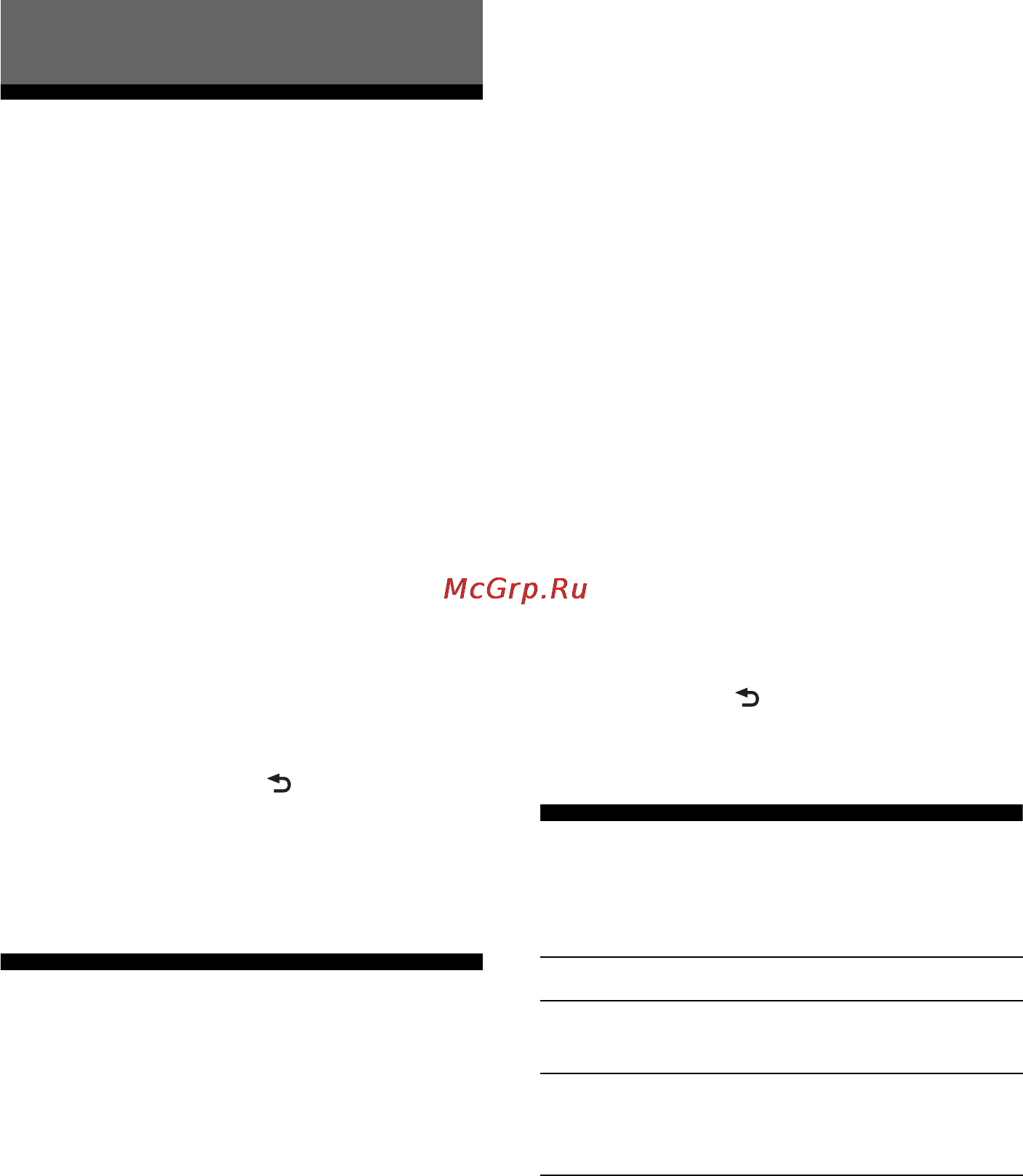 Sony DSX-A40UI [14/48] Отмена режима demo