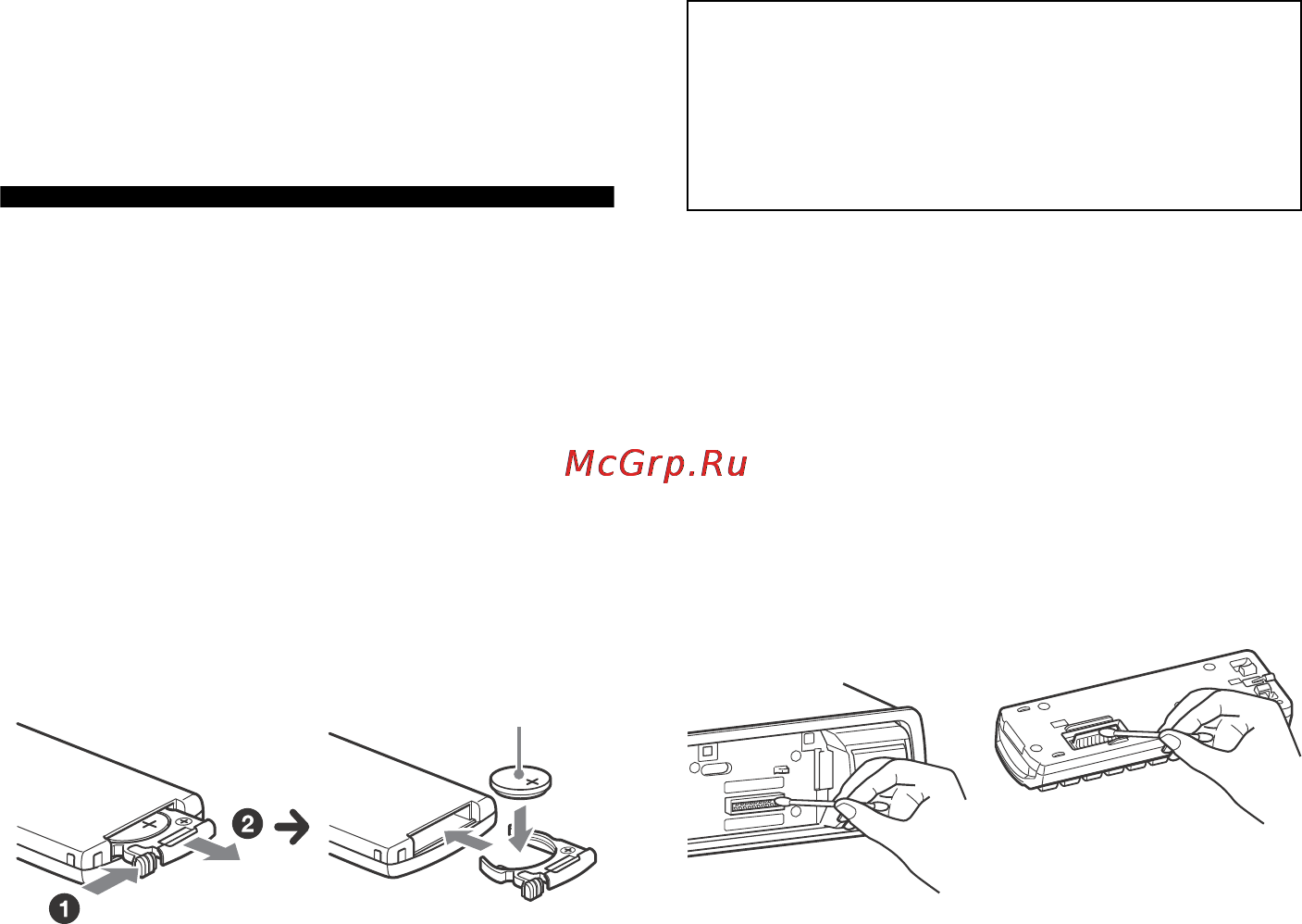 Sony DSX-A40UI [17/48] Когда батарейка разряжается диапазон действия пульта дистанционного управления уменьшается замените батарейку новой литиевой батарейкой cr2025 при использовании другой батарейки...