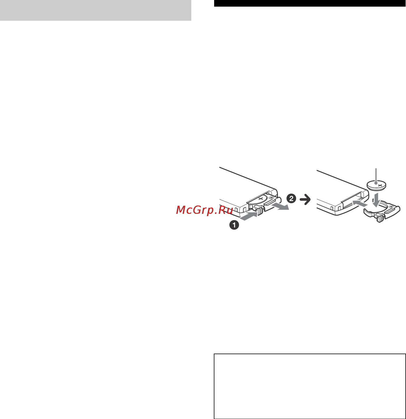 Sony DSX-A40UI [38/48] Технічне обслуговування