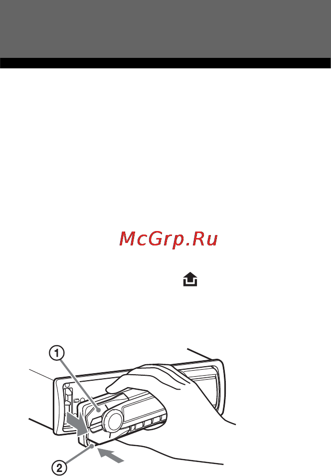 Sony DSX-A40UE [6/48] Нажмите и удерживайте кнопку off