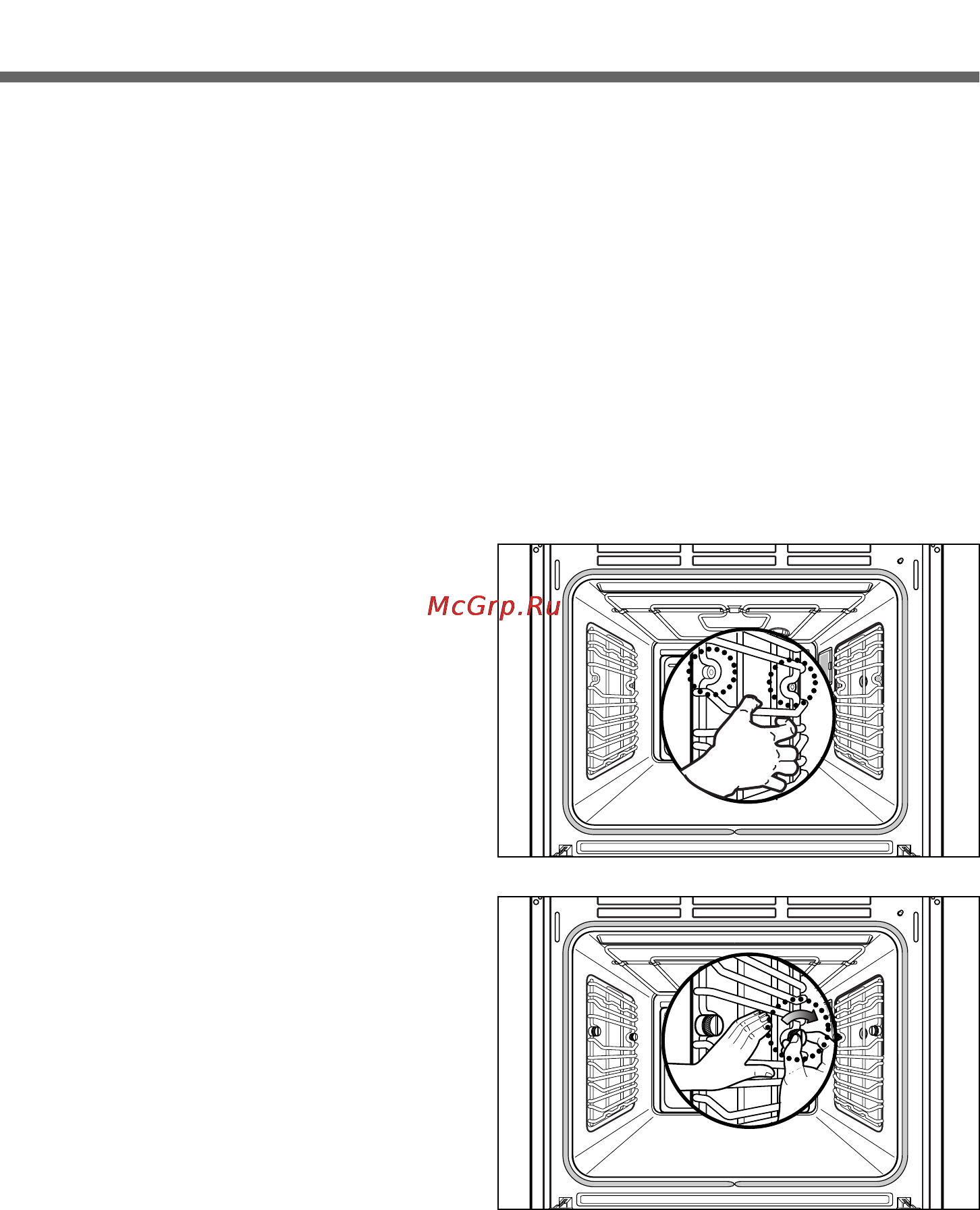 LG LB642052S [14/80] Боковые бегунки