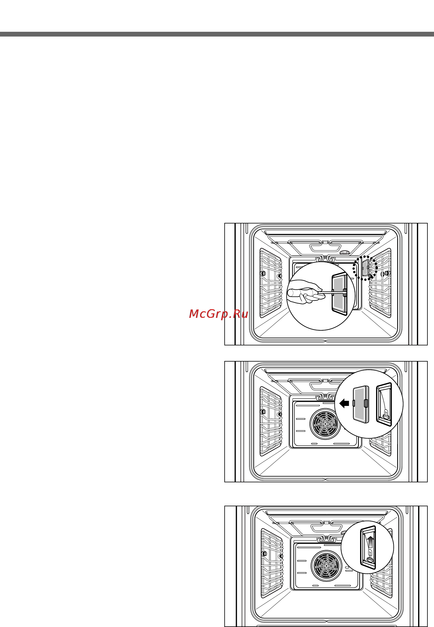 LG LB642058S [60/76] Подсветка духового шкафа