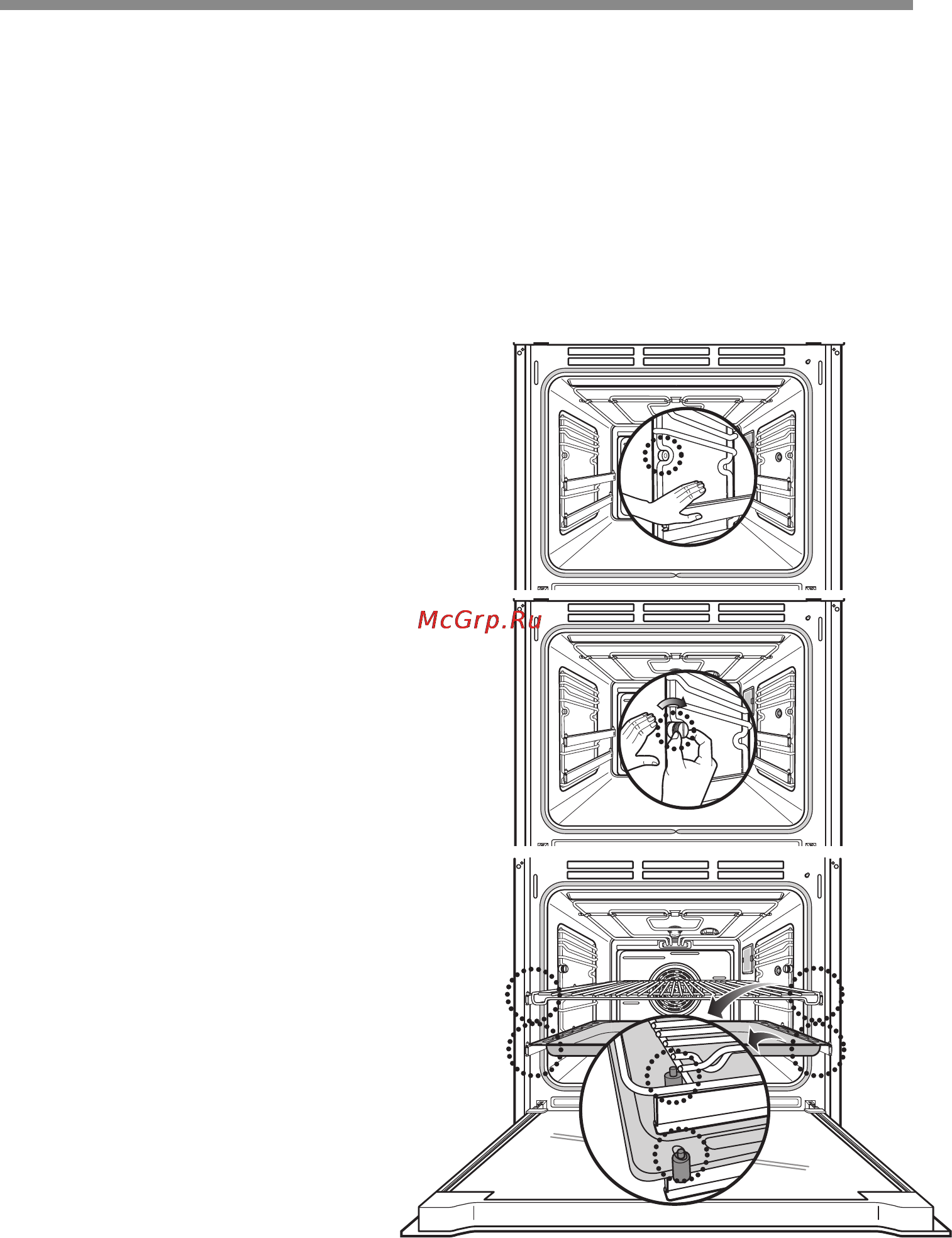 LG LB642152S [20/80] Телескопические пазы