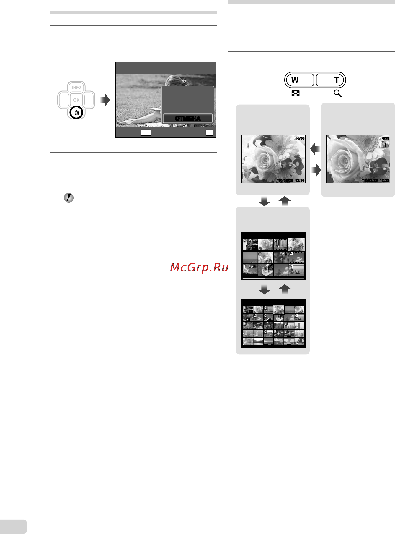 Olympus X-43 [18/57] Индексный просмотр и просмотр крупным планом