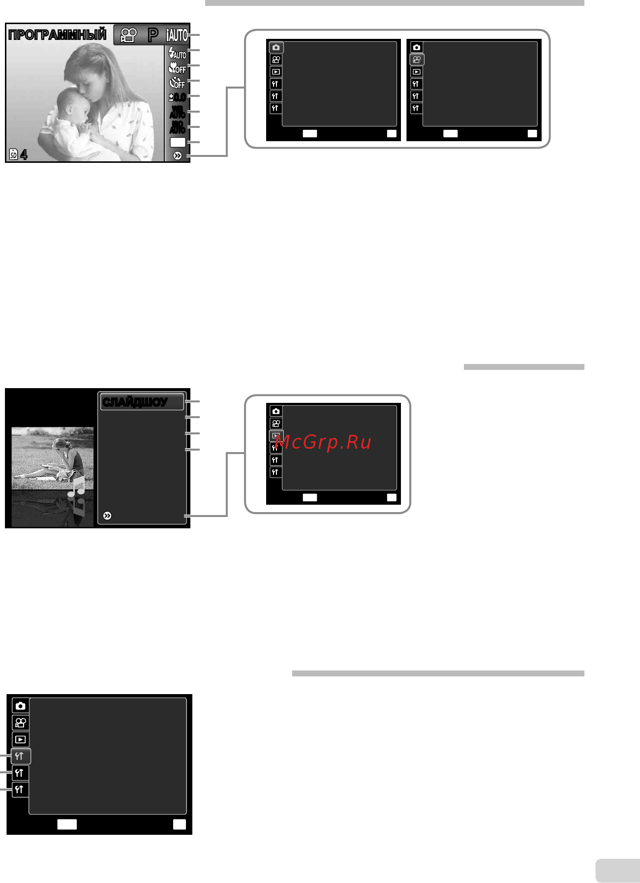 Olympus FE-47 [5/57] Меню для других настроек фотокамеры