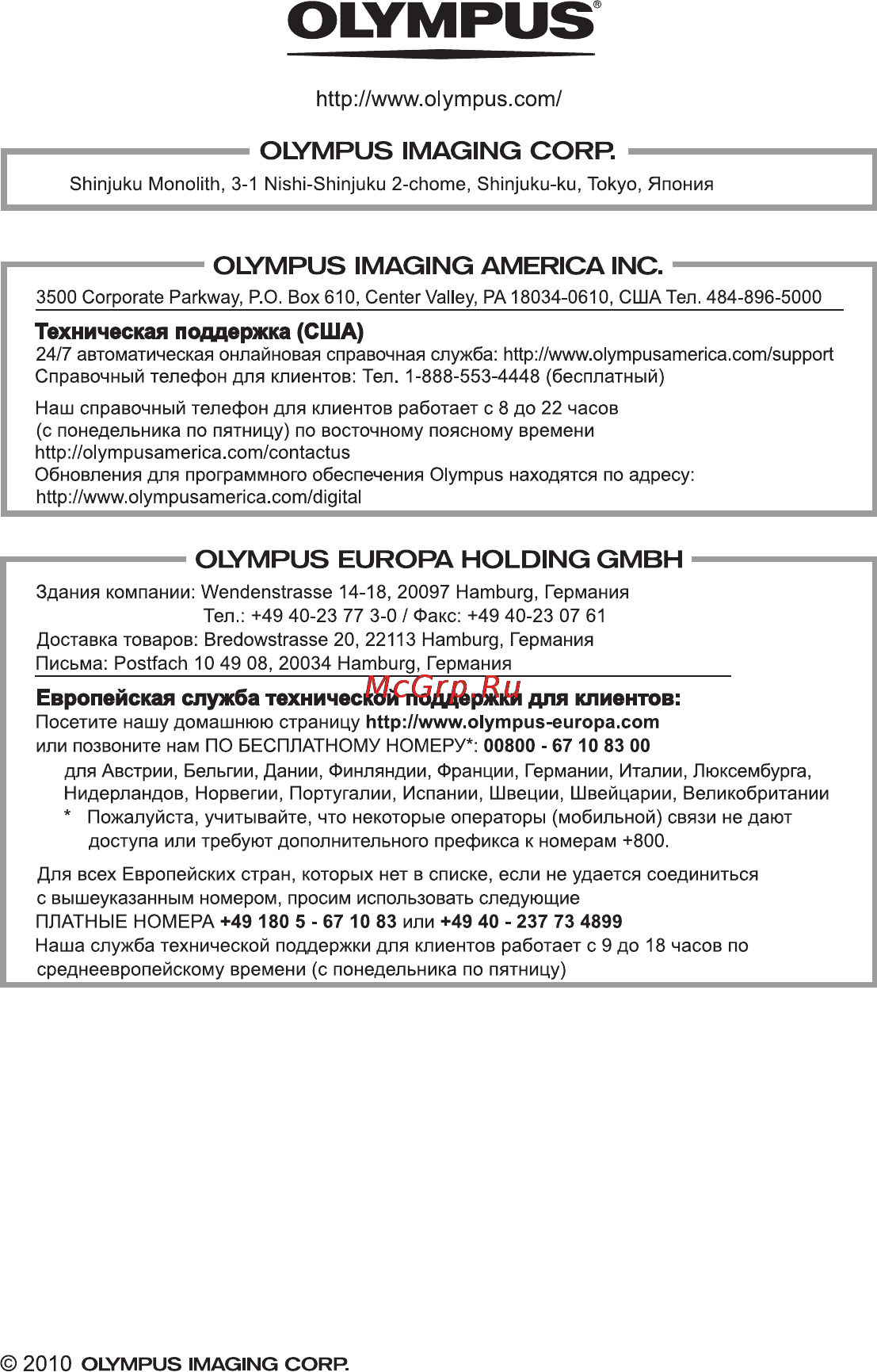 Olympus FE-47 Инструкция по эксплуатации онлайн [57/57] 91738