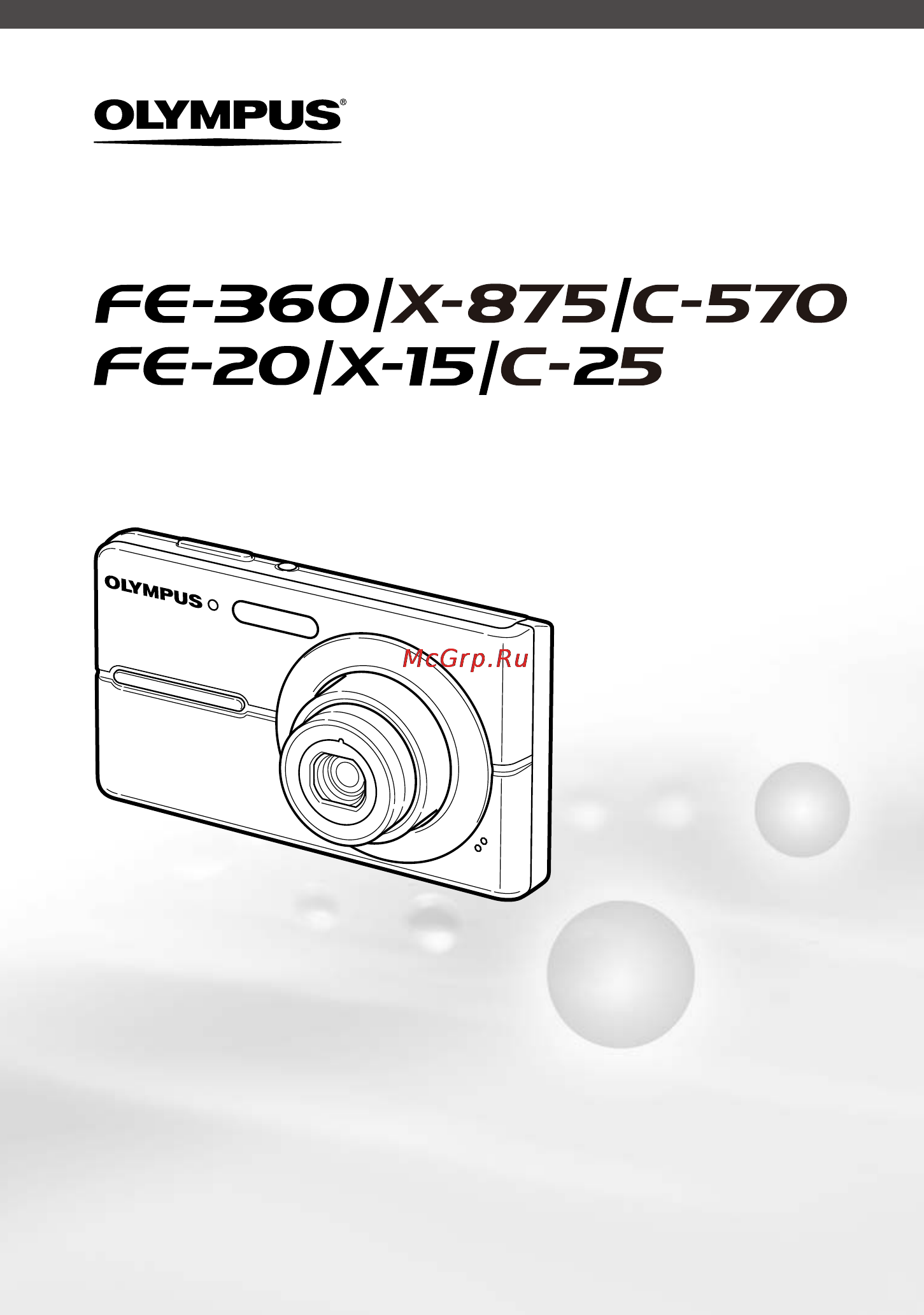 Olympus FE-360 Инструкция по эксплуатации онлайн