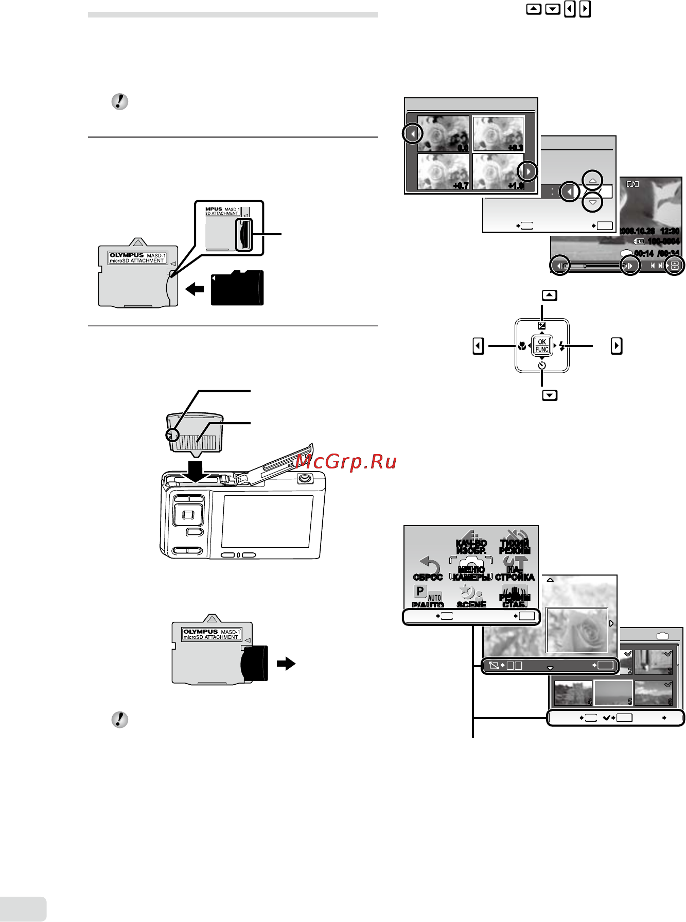Olympus X-15 [12/58] Вставьте адаптер microsd в фотокамеру
