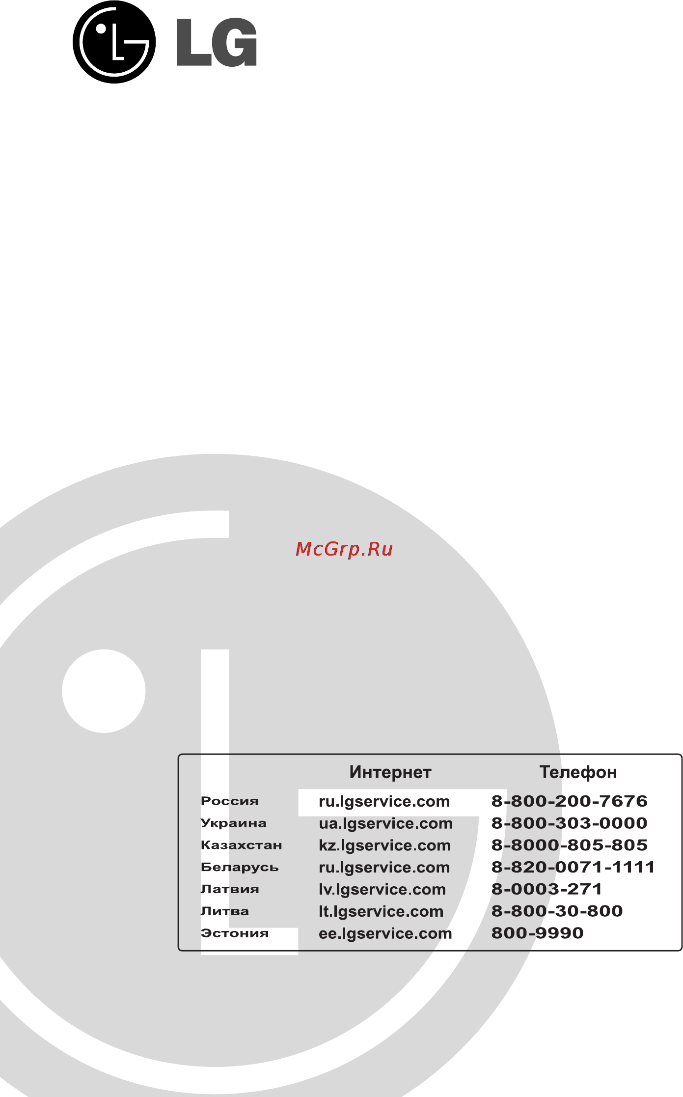 LG LB651072S Инструкция по эксплуатации онлайн