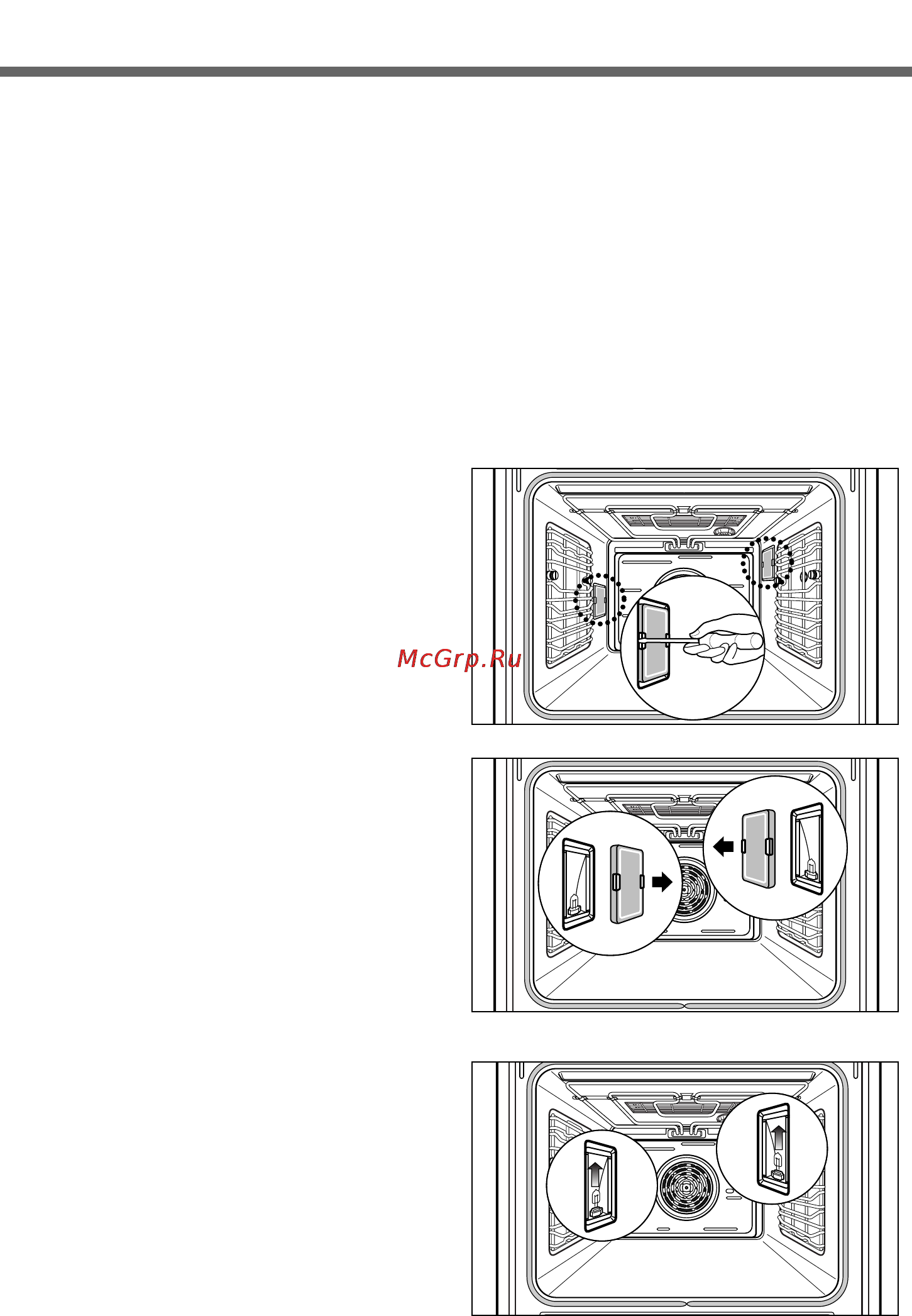 LG LB652082S [93/108] Подсветка духового шкафа