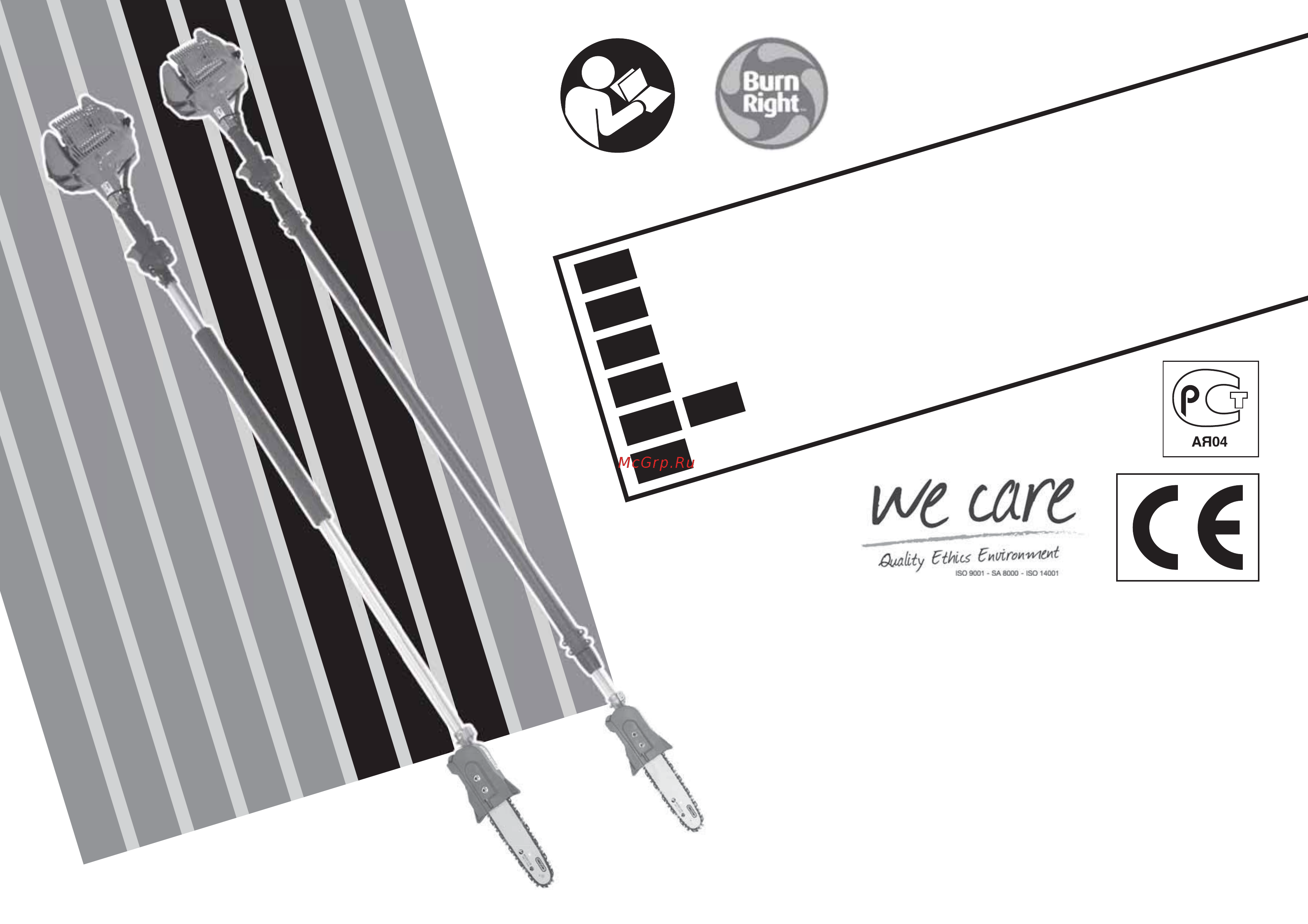 Oleo-Mac PPX 270 Telescopic Инструкция по эксплуатации онлайн