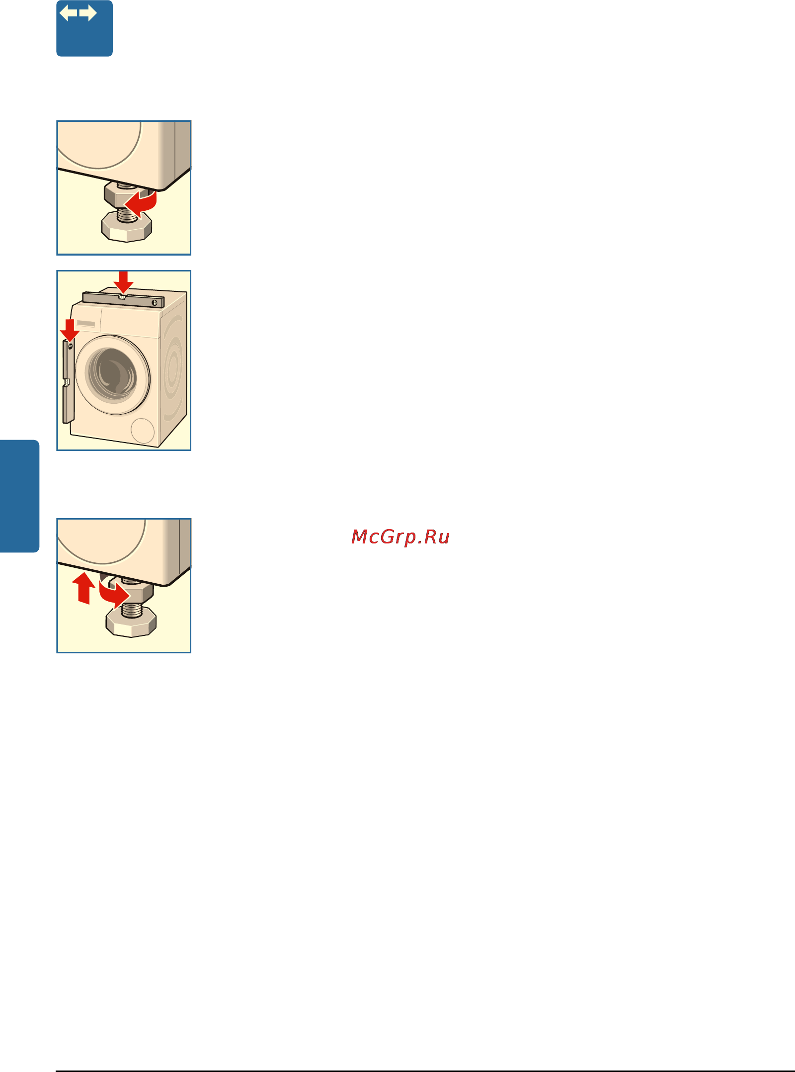 Bosch Home Professional WAY3279MOE [52/60] Выравнивание
