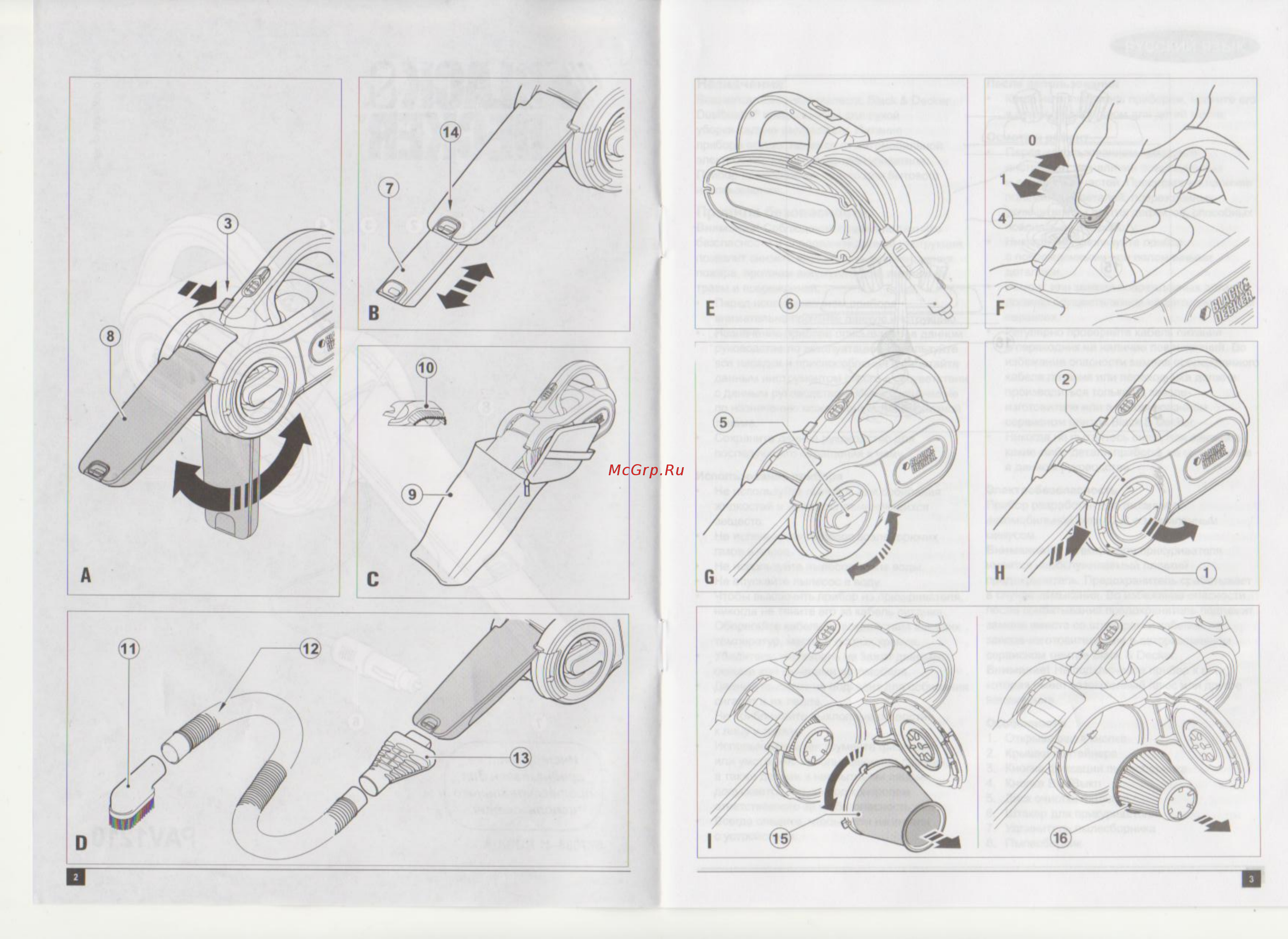 Black & Decker PAV1210-XKMV Инструкция по эксплуатации онлайн [2/5] 91646