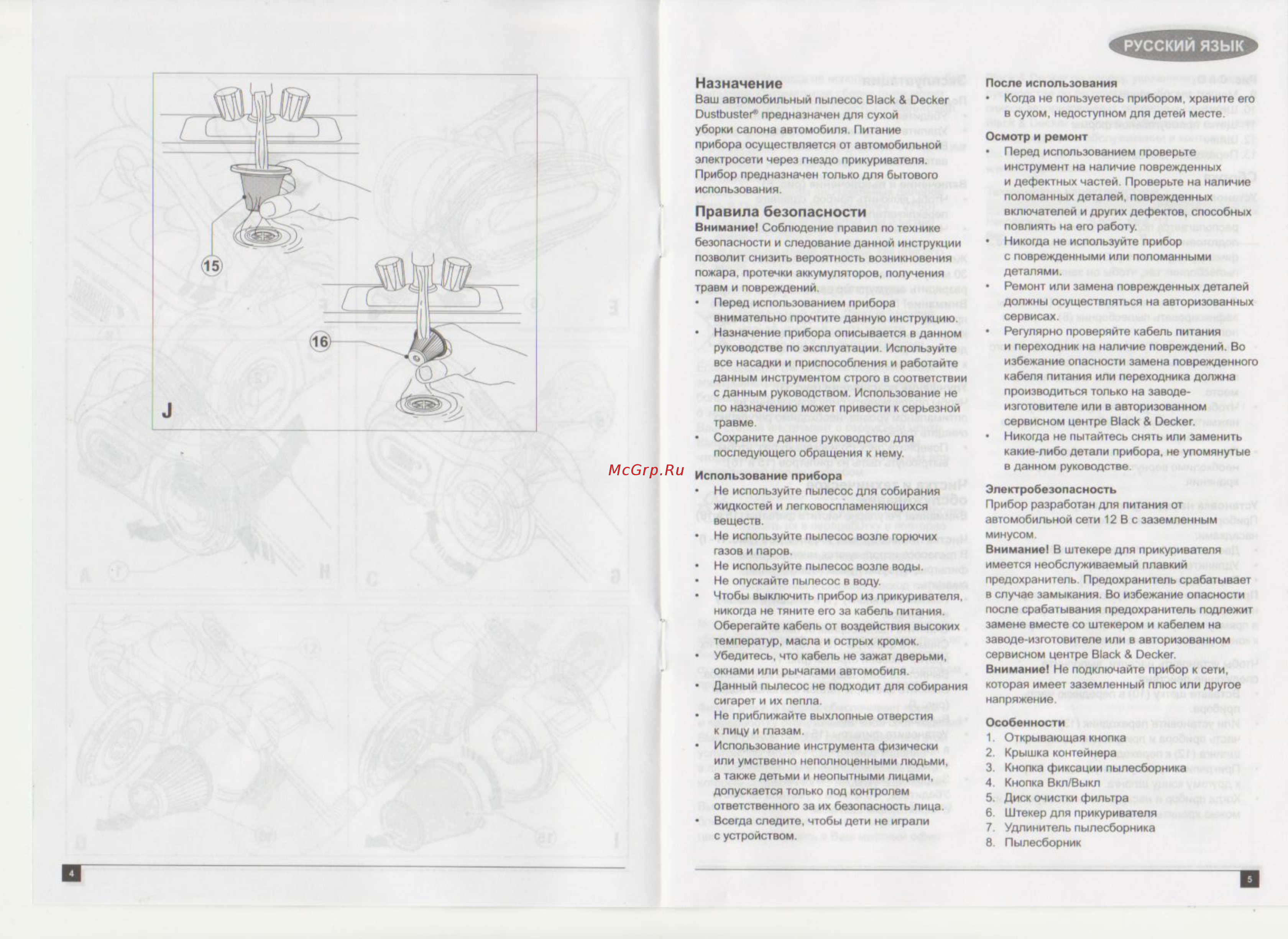 Black & Decker PAV1210-XKMV [3/5] Назначение