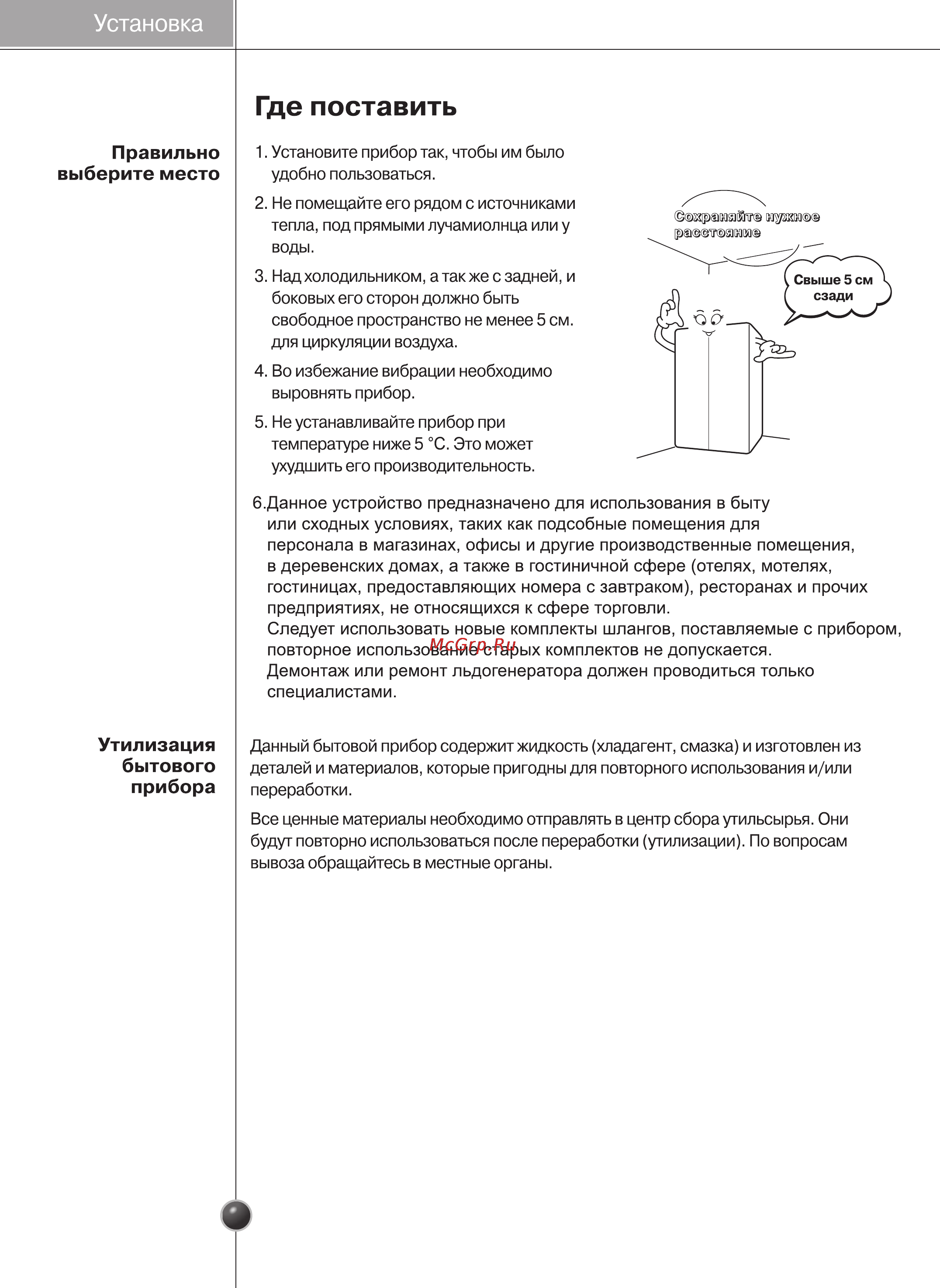 LG GC-C207GEQV Инструкция по эксплуатации онлайн [14/38] 91672