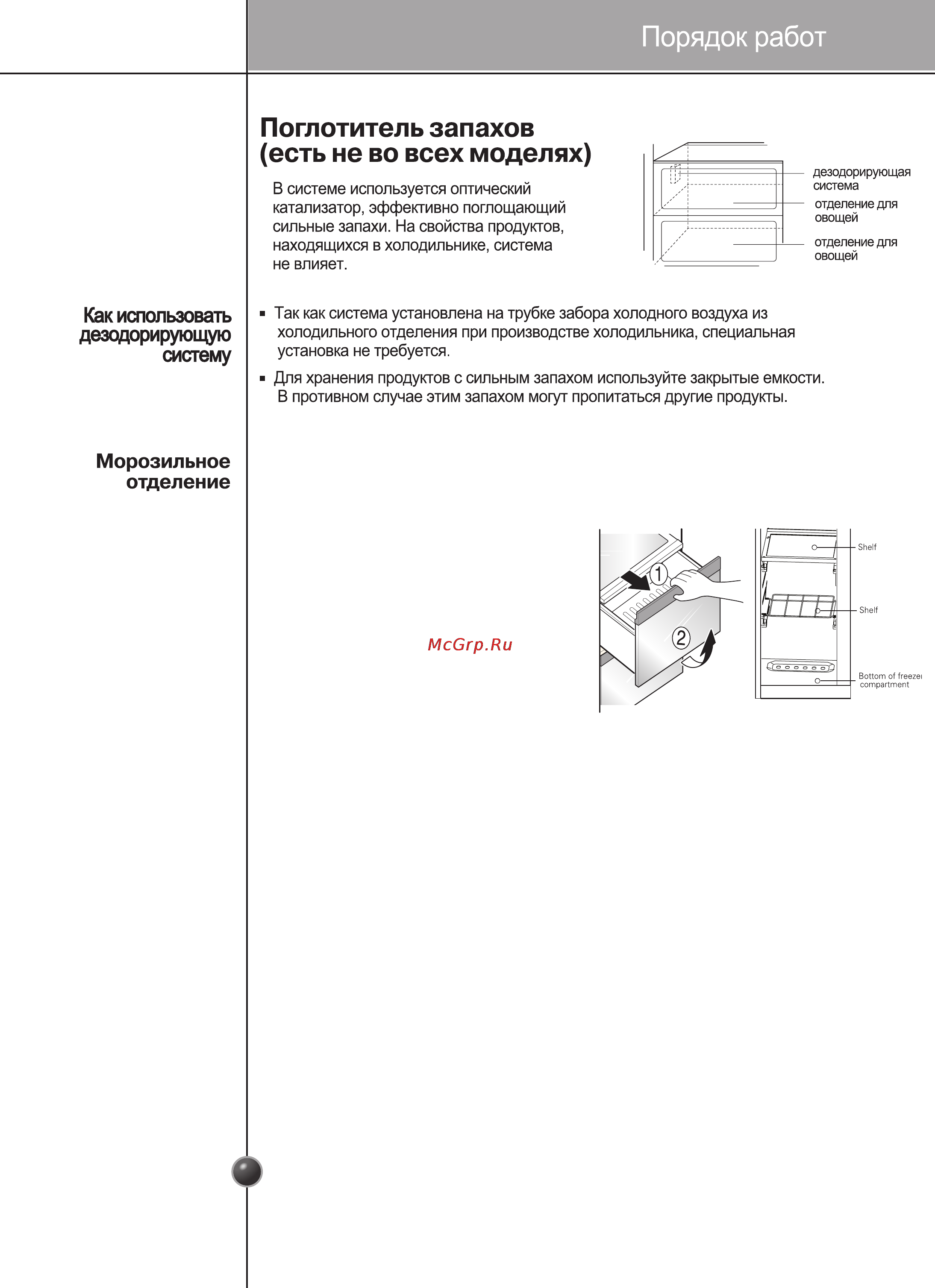 LG GC-C207GEQV Инструкция по эксплуатации онлайн [27/38] 91672