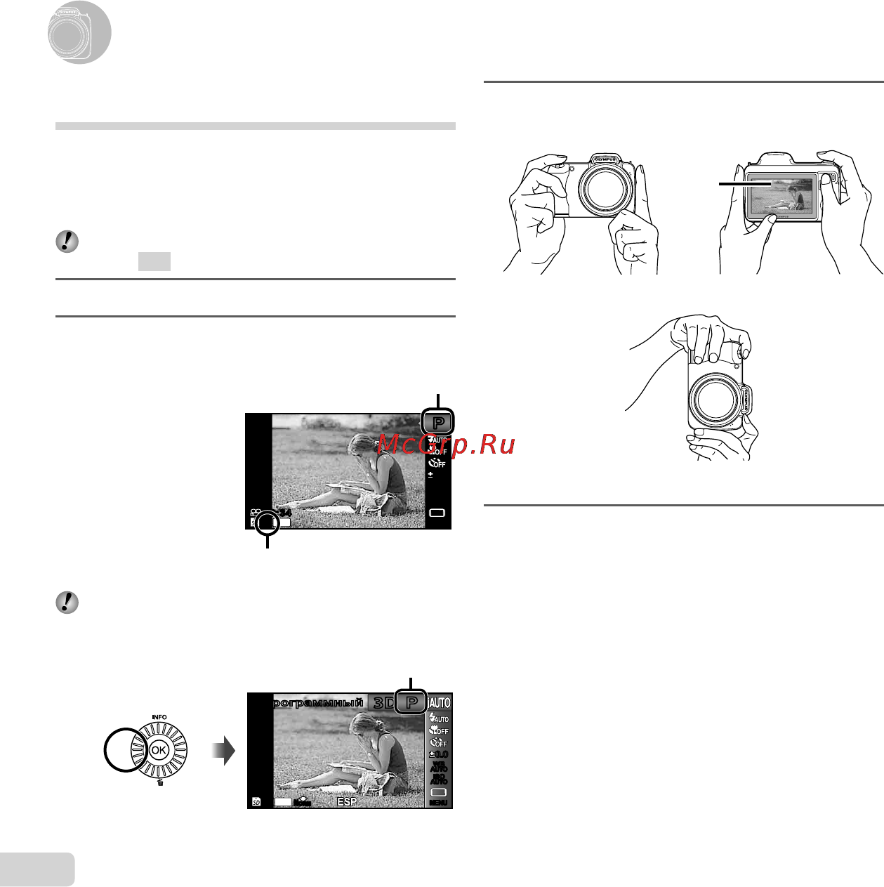 Olympus SP-810UZ [16/72] Съемка просмотр и удаление