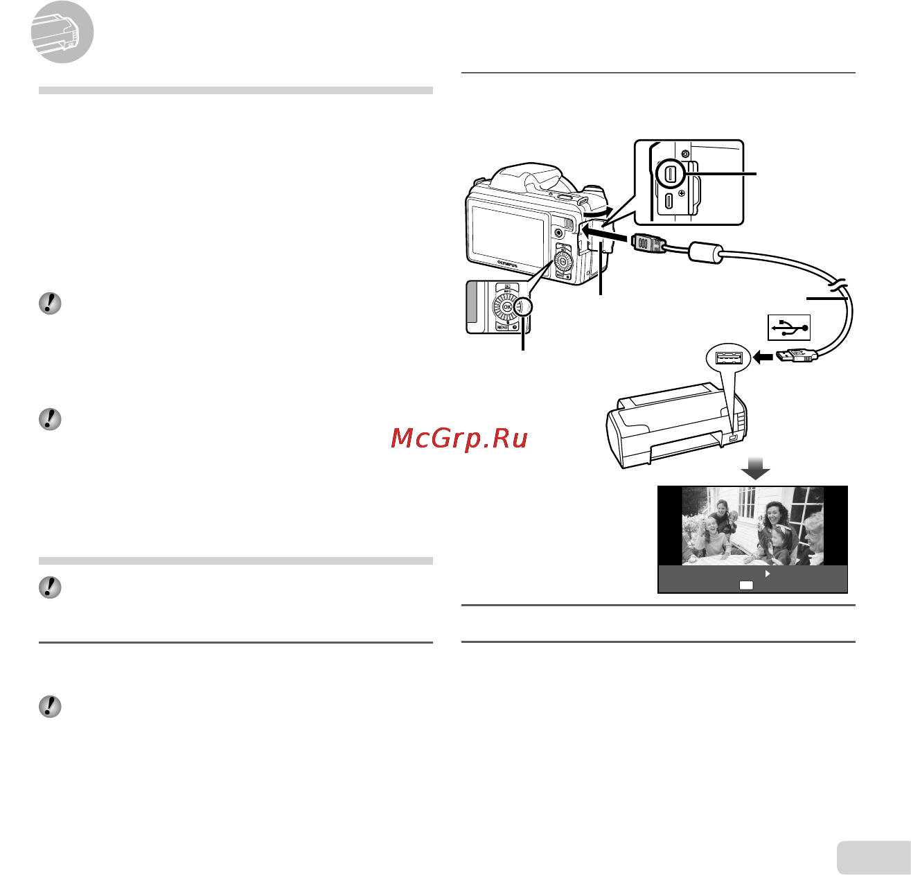 Olympus SP-810UZ [49/72] Печать