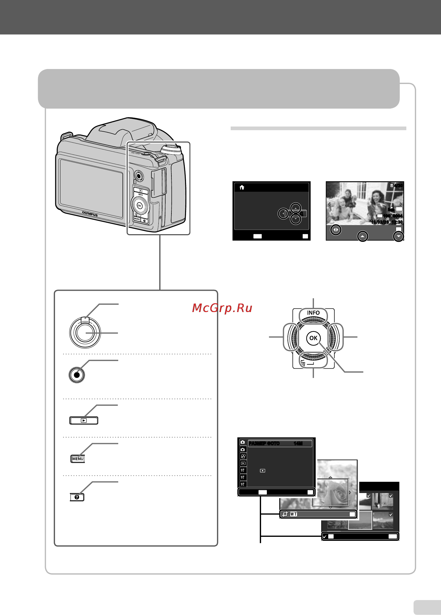 Olympus SP-800UZ [3/70] Настройки фотокамеры