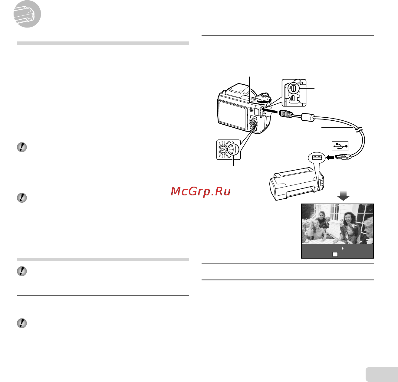 Olympus SP-610UZ [55/80] Печать печать