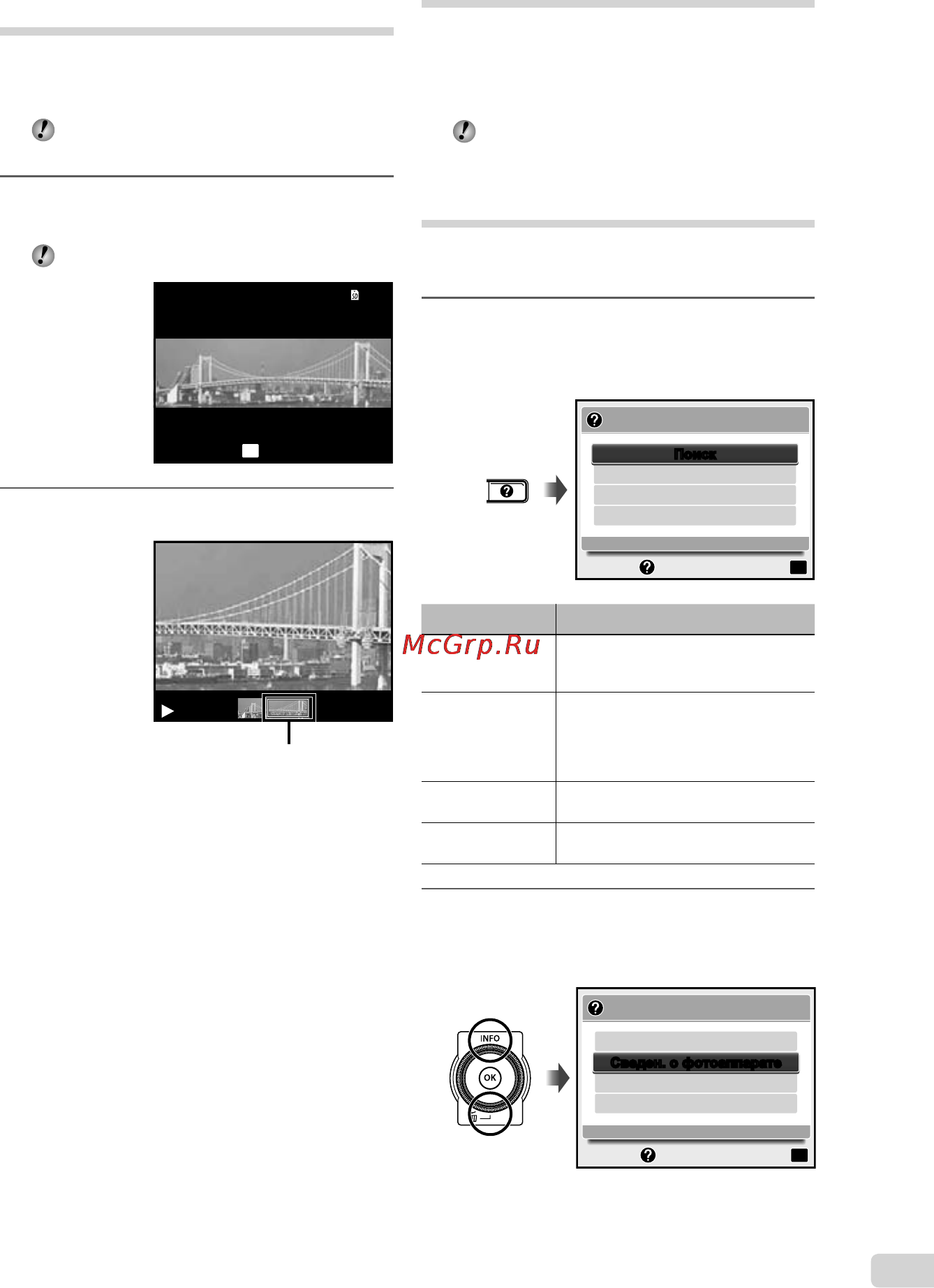 Olympus SP-600UZ [19/67] Воспроизведение панорамных снимков
