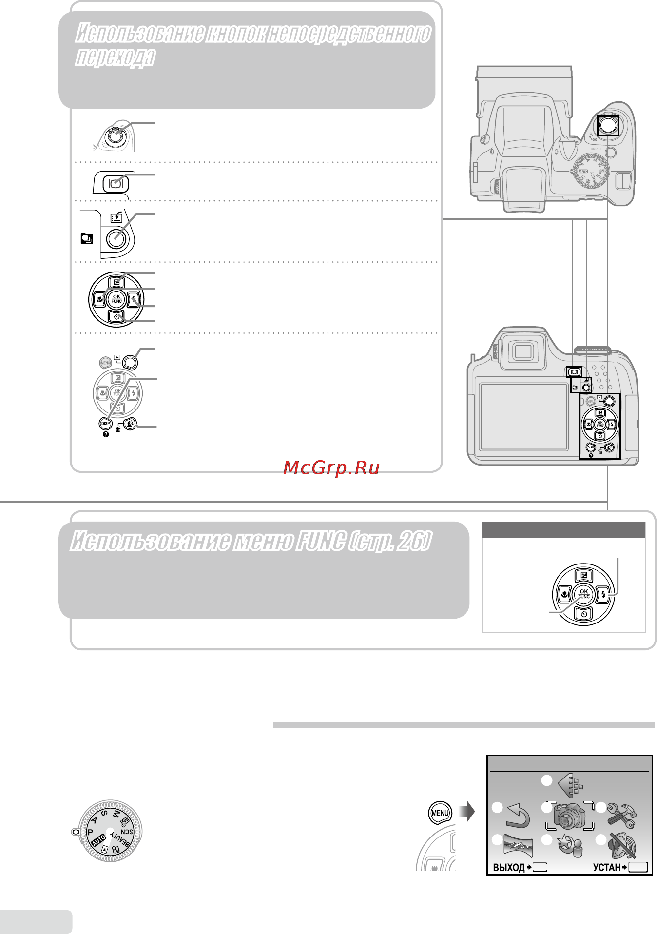 Olympus SP-590UZ [4/86] Указатель меню