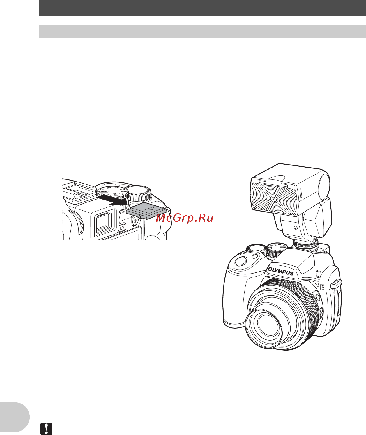 Olympus SP-570UZ [82/96] Съемка с внешней вспышкой