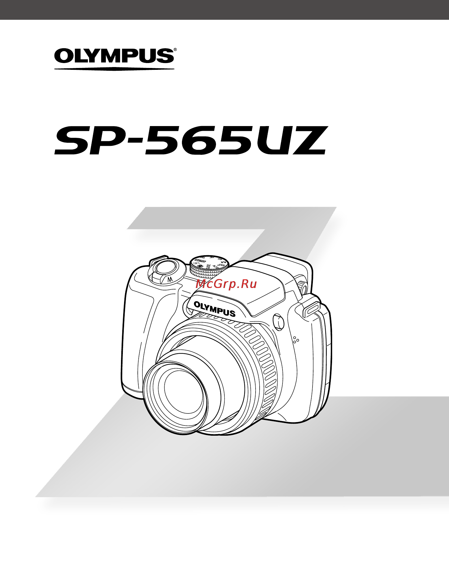 Olympus SP-565 UZ Инструкция по эксплуатации онлайн