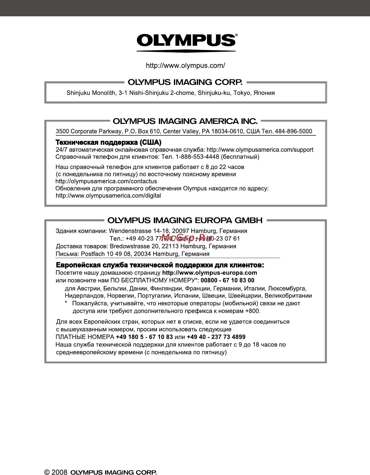 Olympus SP-565 UZ Инструкция по эксплуатации онлайн [92/92] 91699