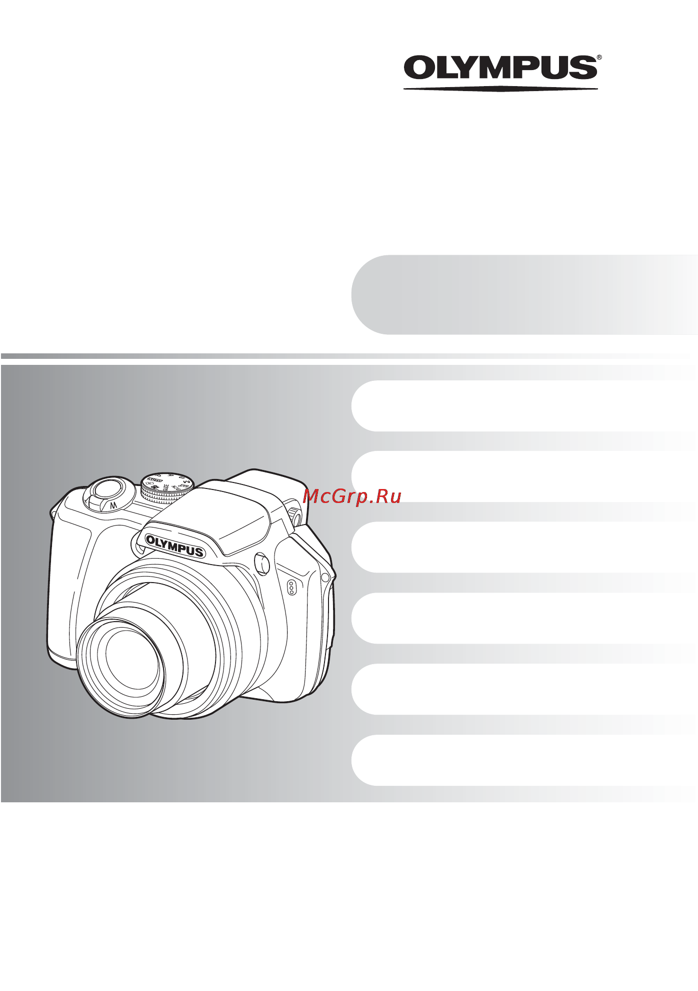 Olympus SP-560 UZ Инструкция по эксплуатации онлайн