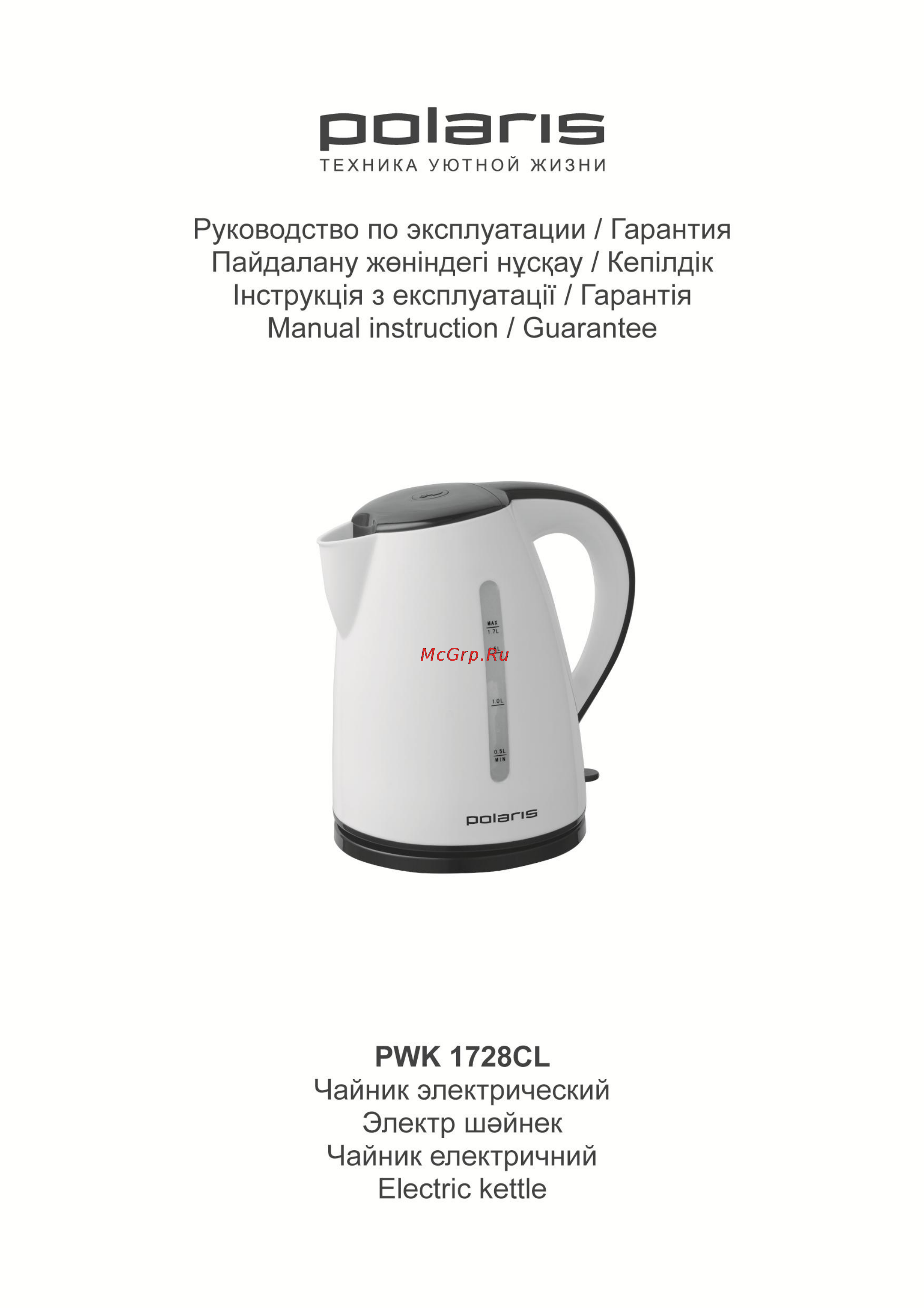 Polaris PWK 1728CL White/Black Инструкция по эксплуатации онлайн