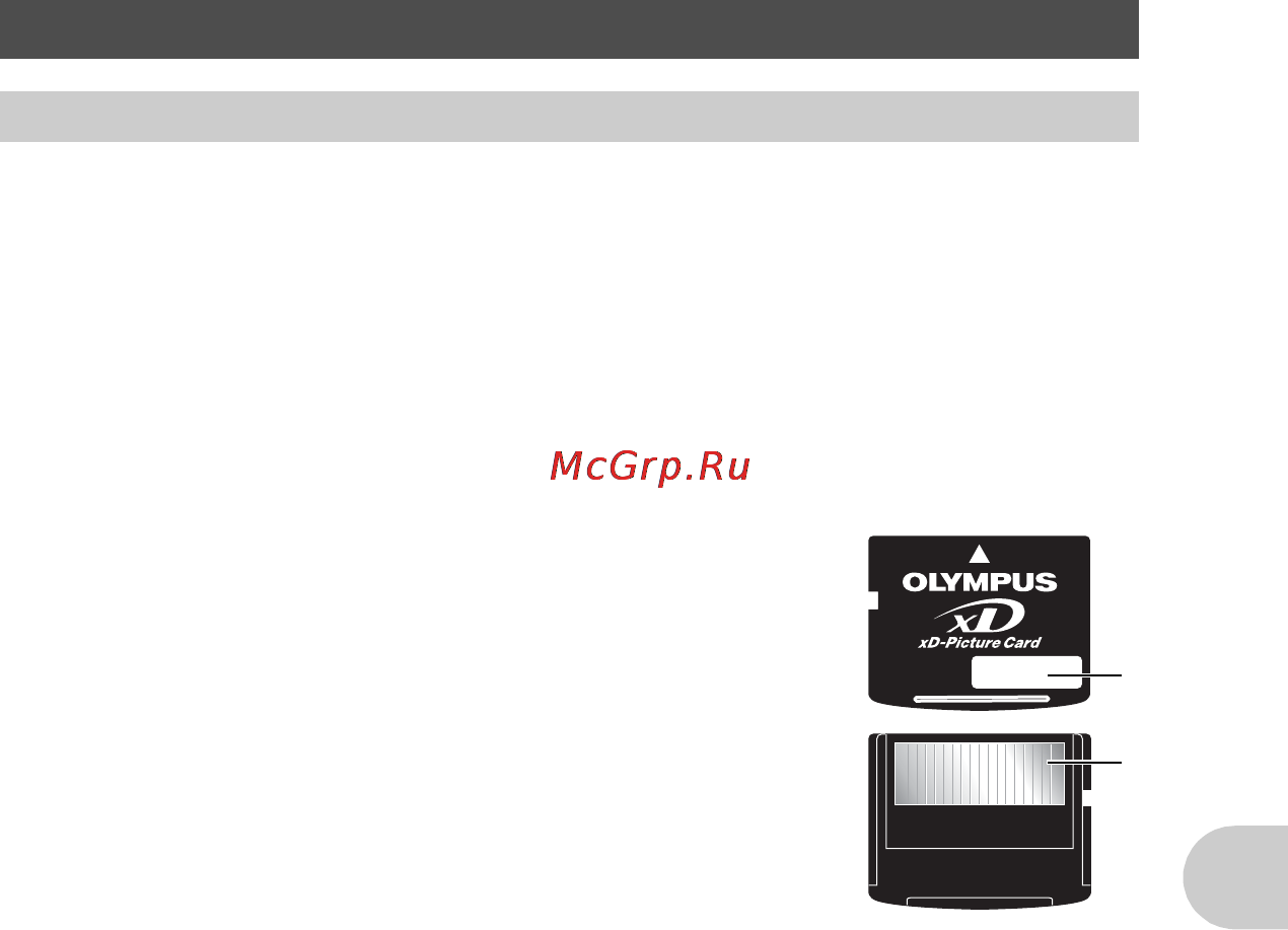 Olympus SP-510 UZ [77/97] Карта