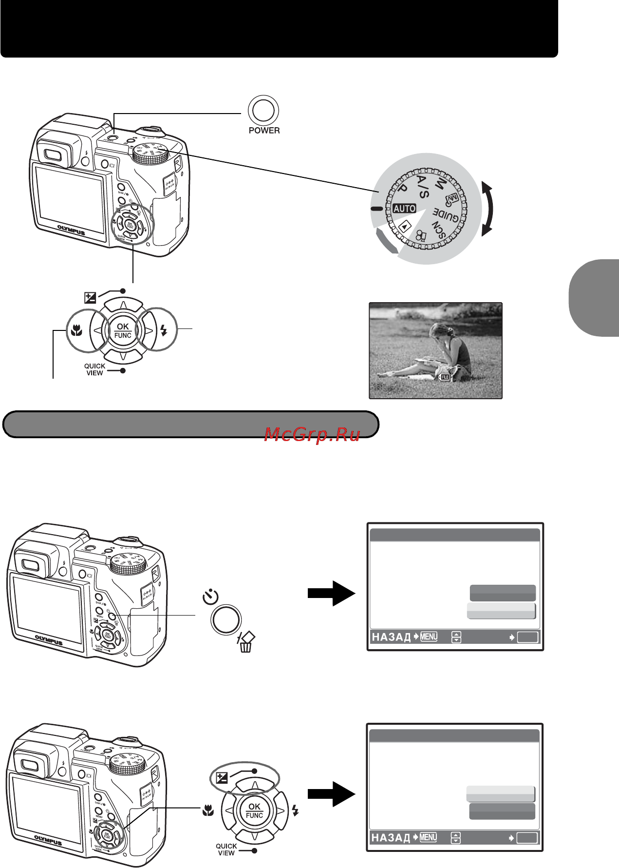 Olympus SP-510 UZ [9/97] Просмотр снимков