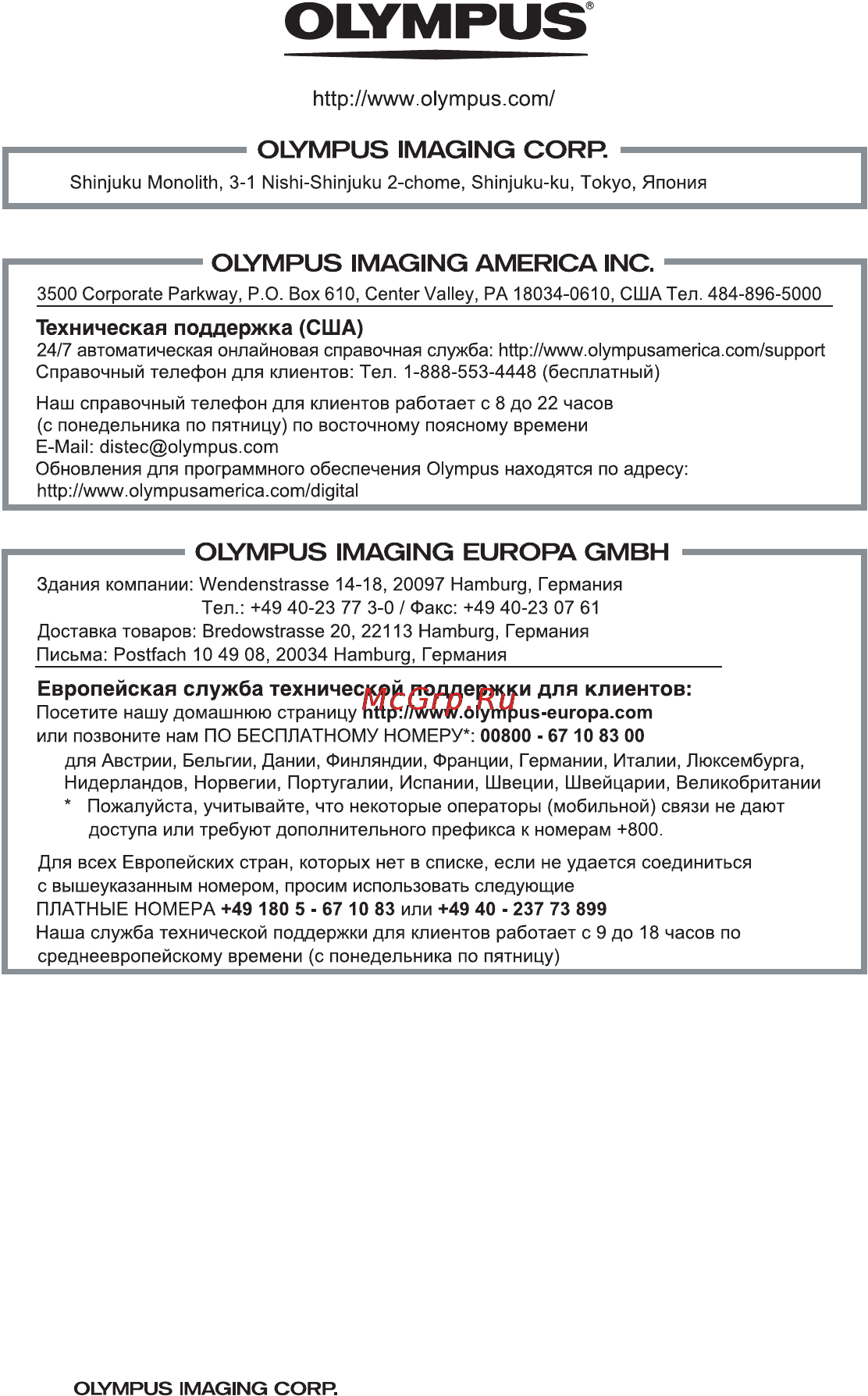 Olympus SP-510 UZ Инструкция по эксплуатации онлайн [97/97] 91705