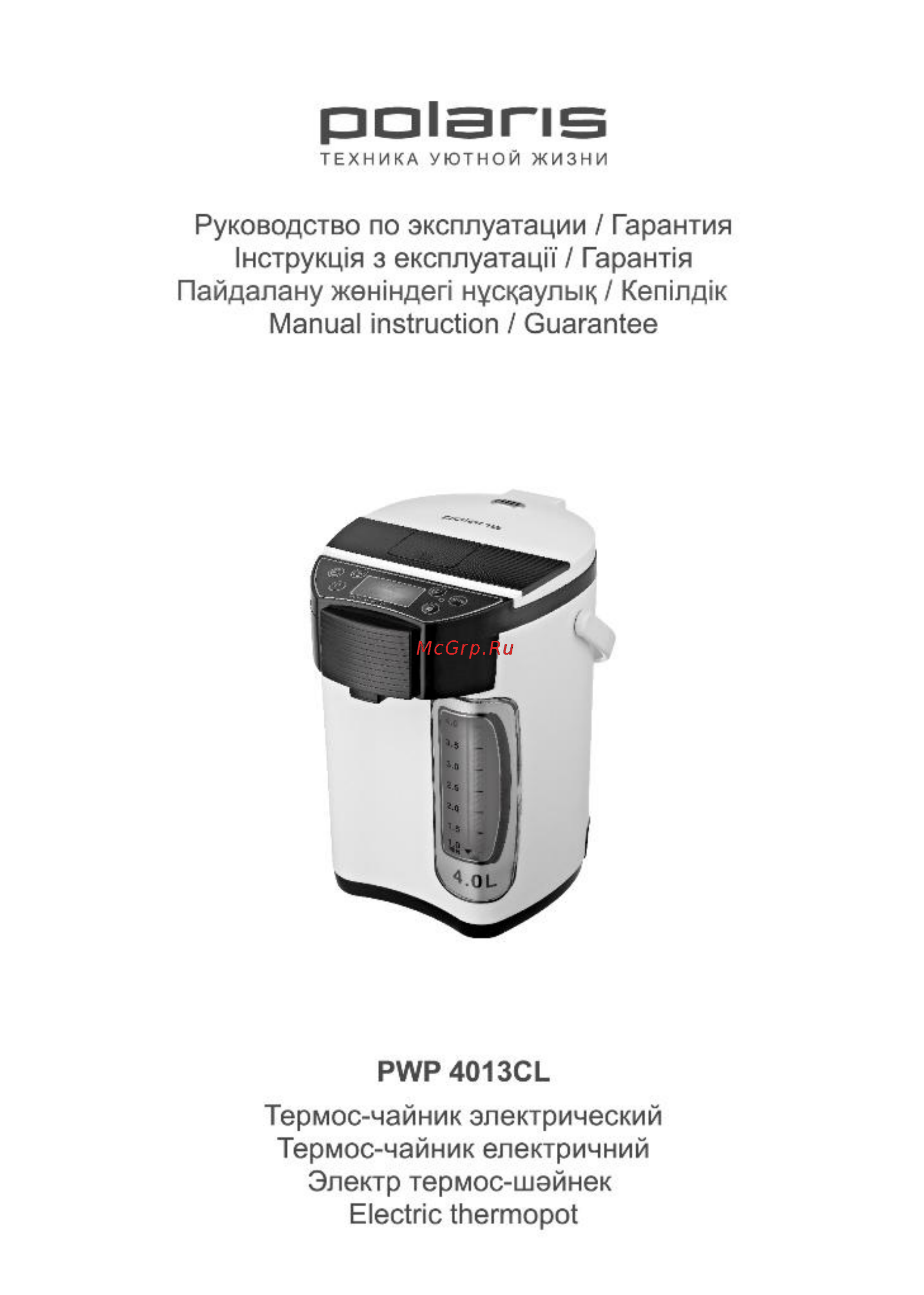 Polaris PWP 4013CL Инструкция по эксплуатации онлайн
