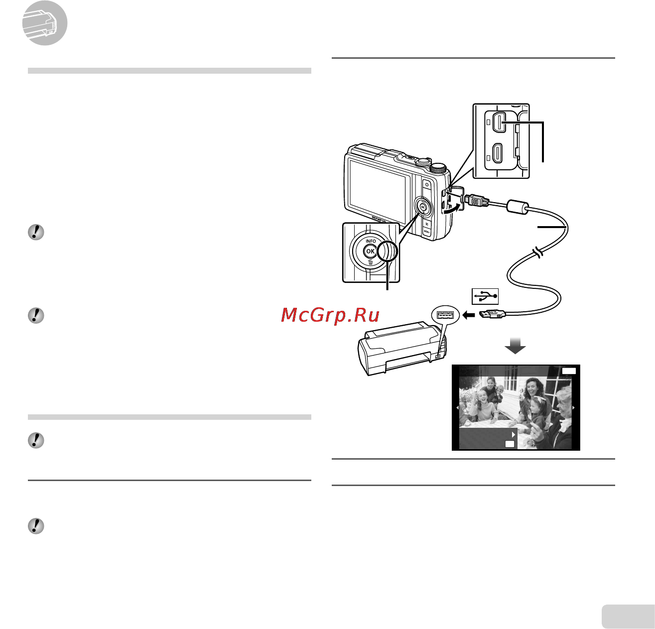 Olympus SH-25MR [59/88] Печать печать