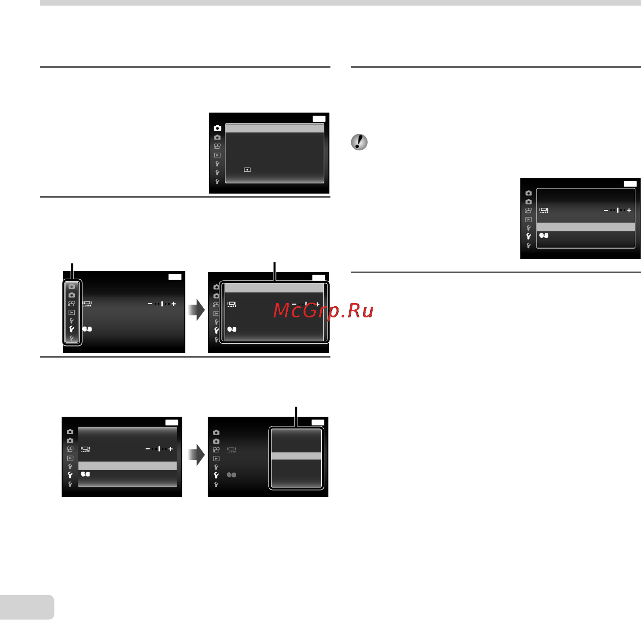Olympus SH-25MR [8/88] Меню настройки