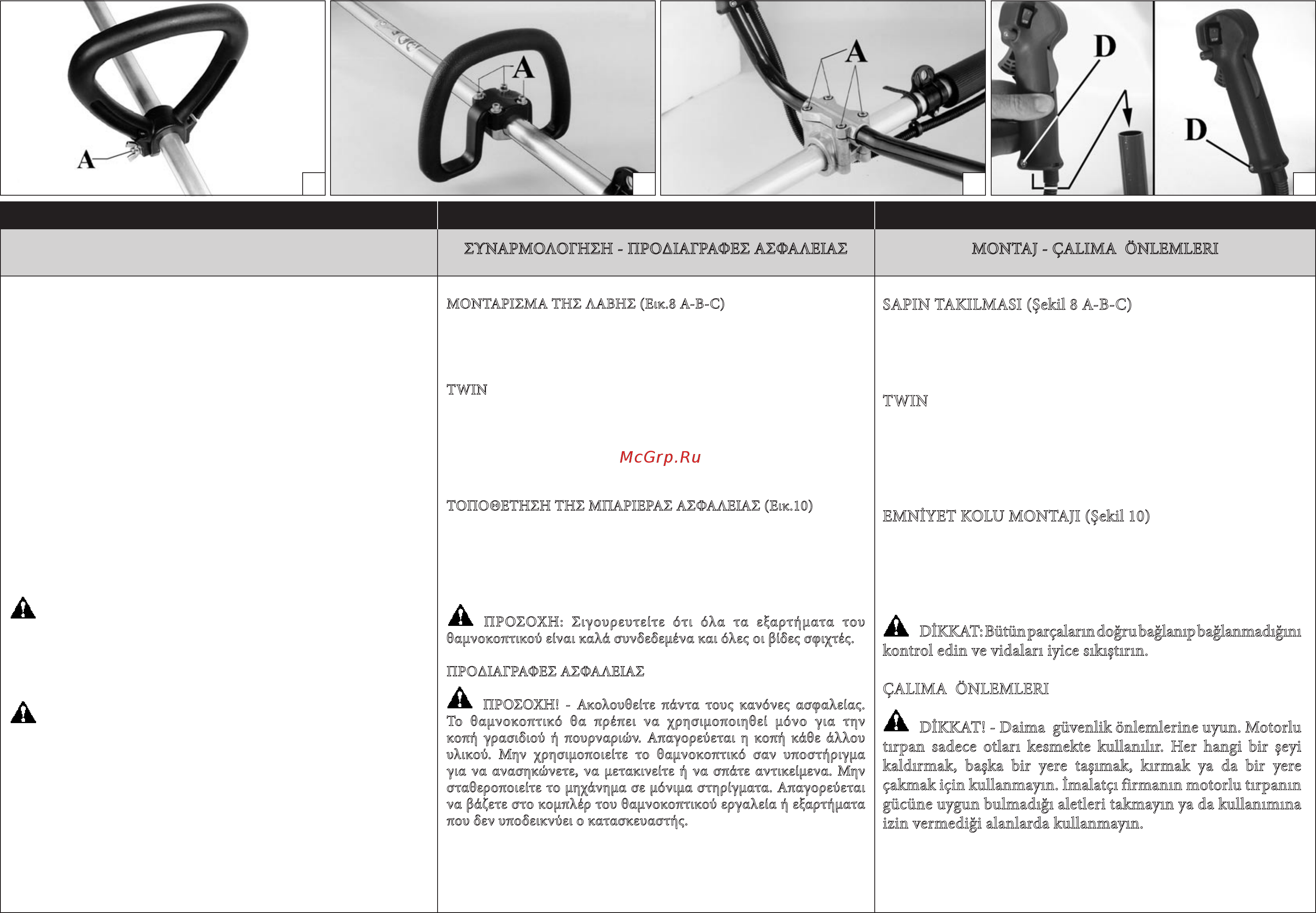 Oleo-Mac SPARTA 25 Luxe [14/36] Atenção respeite sempre as normas de segurança a roçadora deve ser utilizada só para cortar relvas ou pequenos arbustos está proibido cortar outros tipos de materiais não utilize a roçadora como alavanca para elevar deslocar ou romper objectos nem bloqueá la sobre suportes fixos está proibido introduzir na tomada de força da roçadora utensilios ou aplicações que não sejam aquelas indicadas pelo costrutor