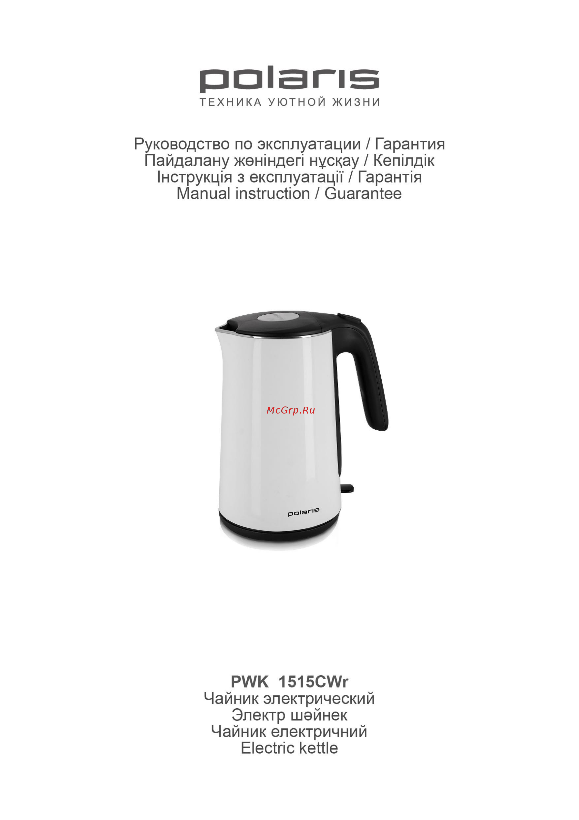 Polaris PWK 1515CWr Инструкция по эксплуатации онлайн