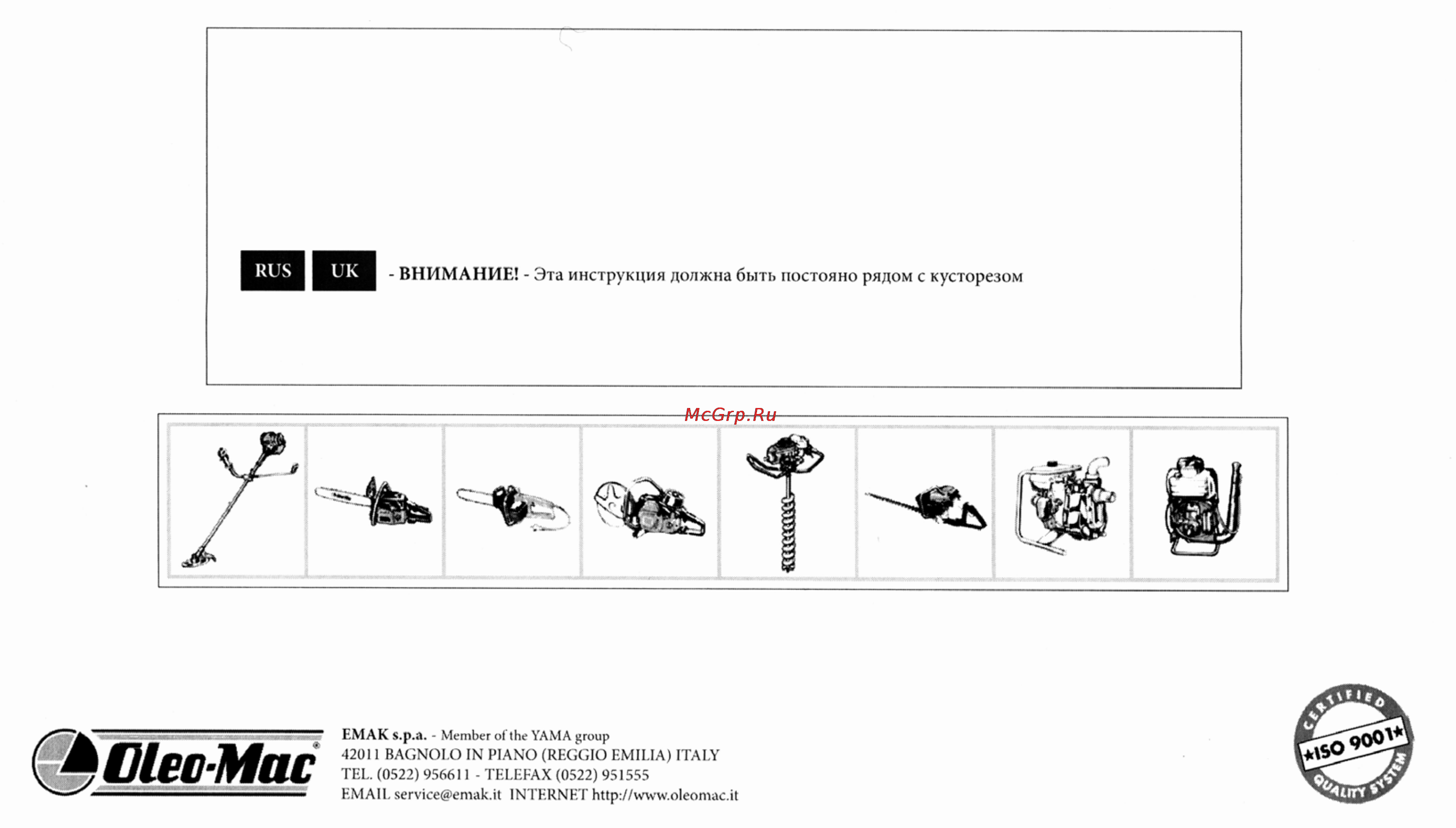 Oleo-Mac SPARTA 25 TR ECO Инструкция по эксплуатации онлайн [18/18] 91712