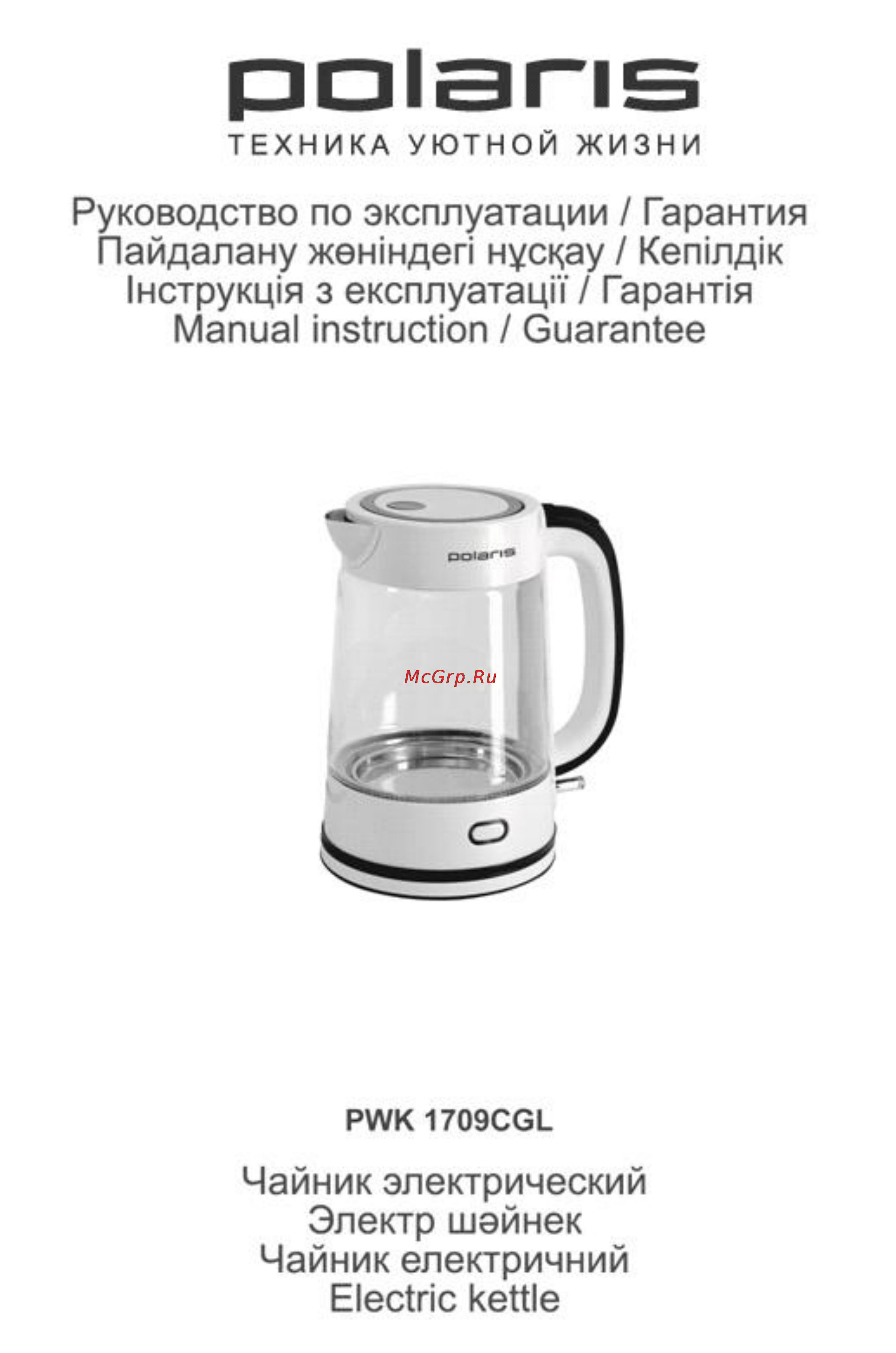 Polaris PWK 1709CGL Инструкция по эксплуатации онлайн