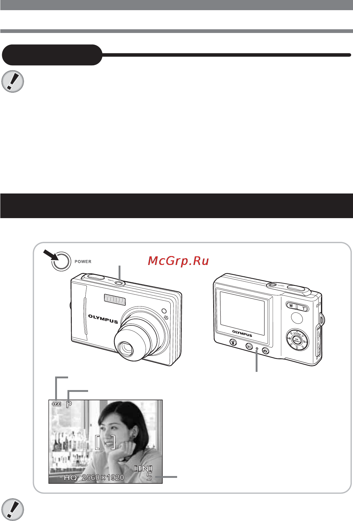 Olympus FE-5500 [12/28] Включение фотокамеры