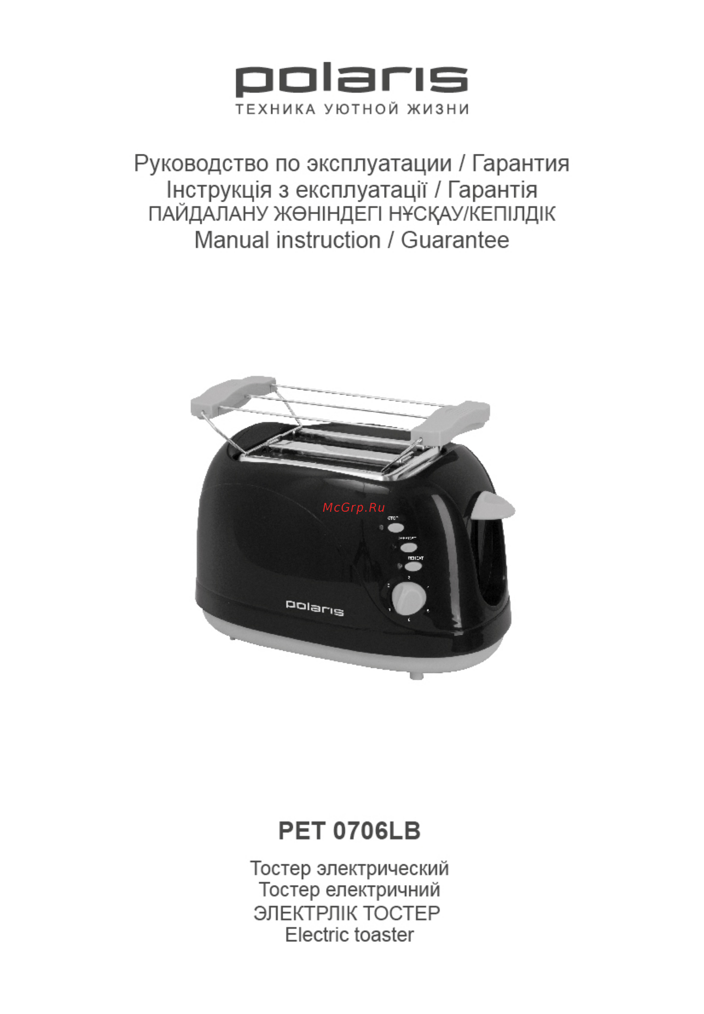 Polaris PET 0706LB Инструкция по эксплуатации онлайн