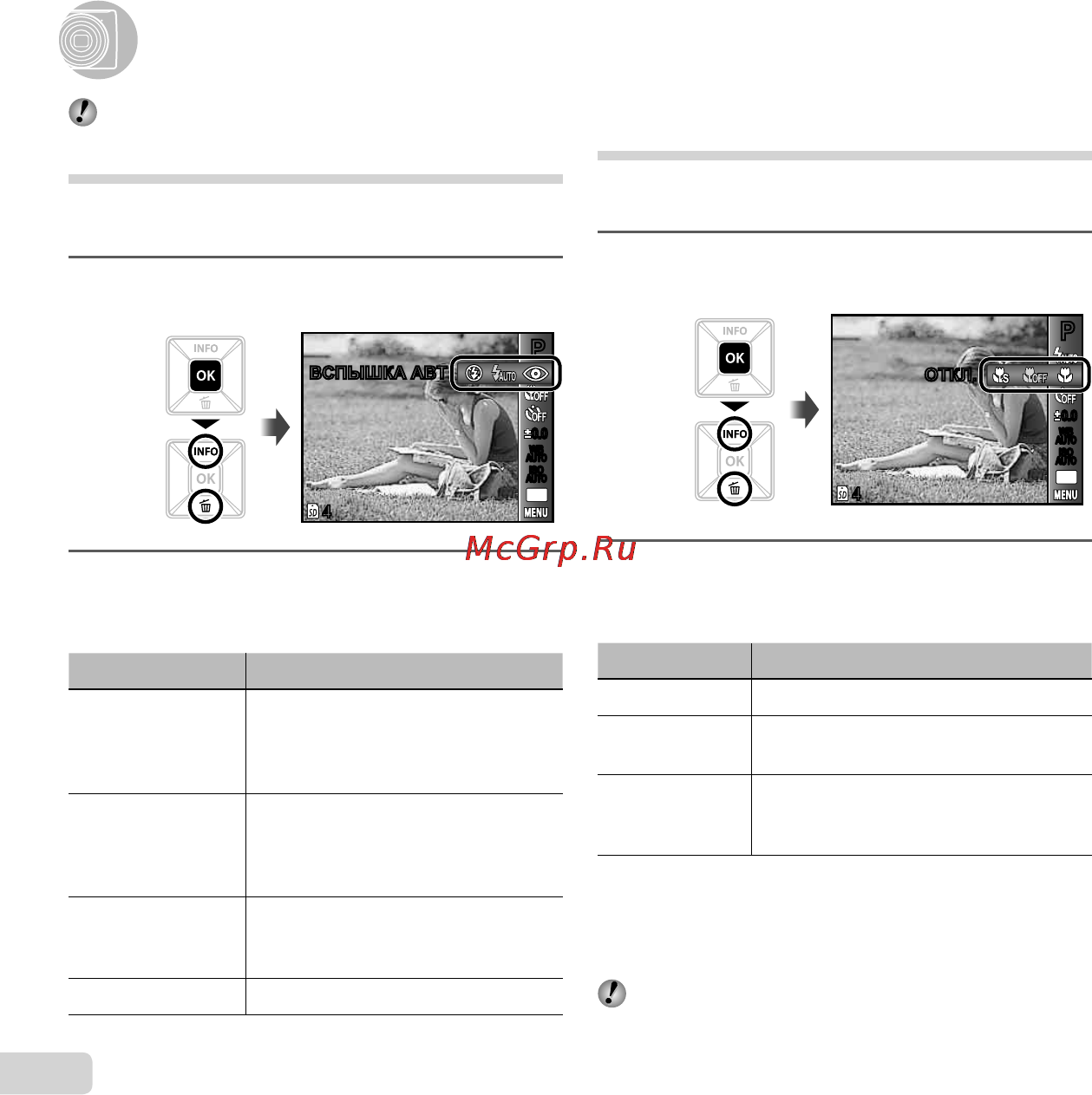 Olympus FE-4050 [30/71] Использование функций съемки