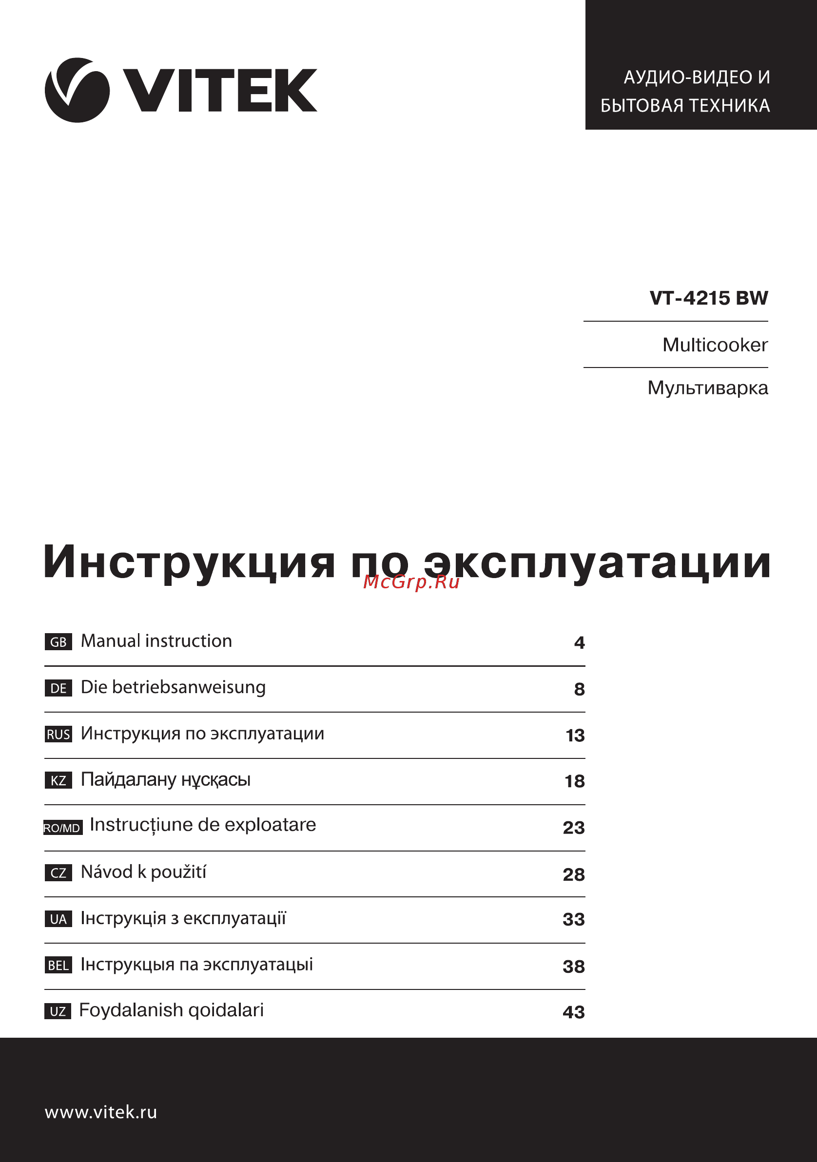 Vitek VT-4215 BW Инструкция по эксплуатации онлайн