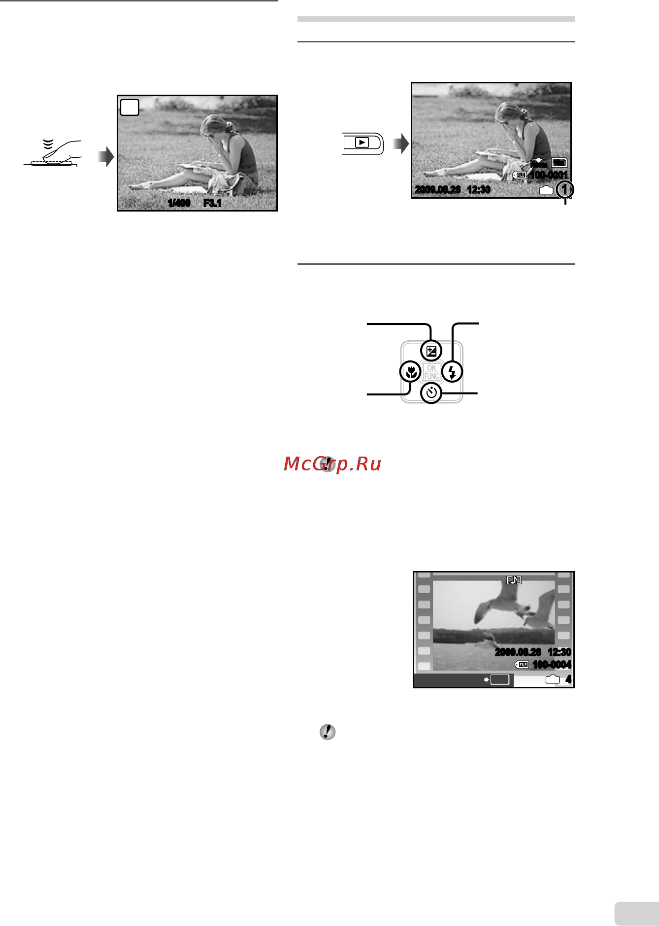 Olympus FE-45 [15/58] Для выполнения съемки плавно нажмите кнопку спуска затвора полностью вниз стараясь при этом не трясти фотокамеру