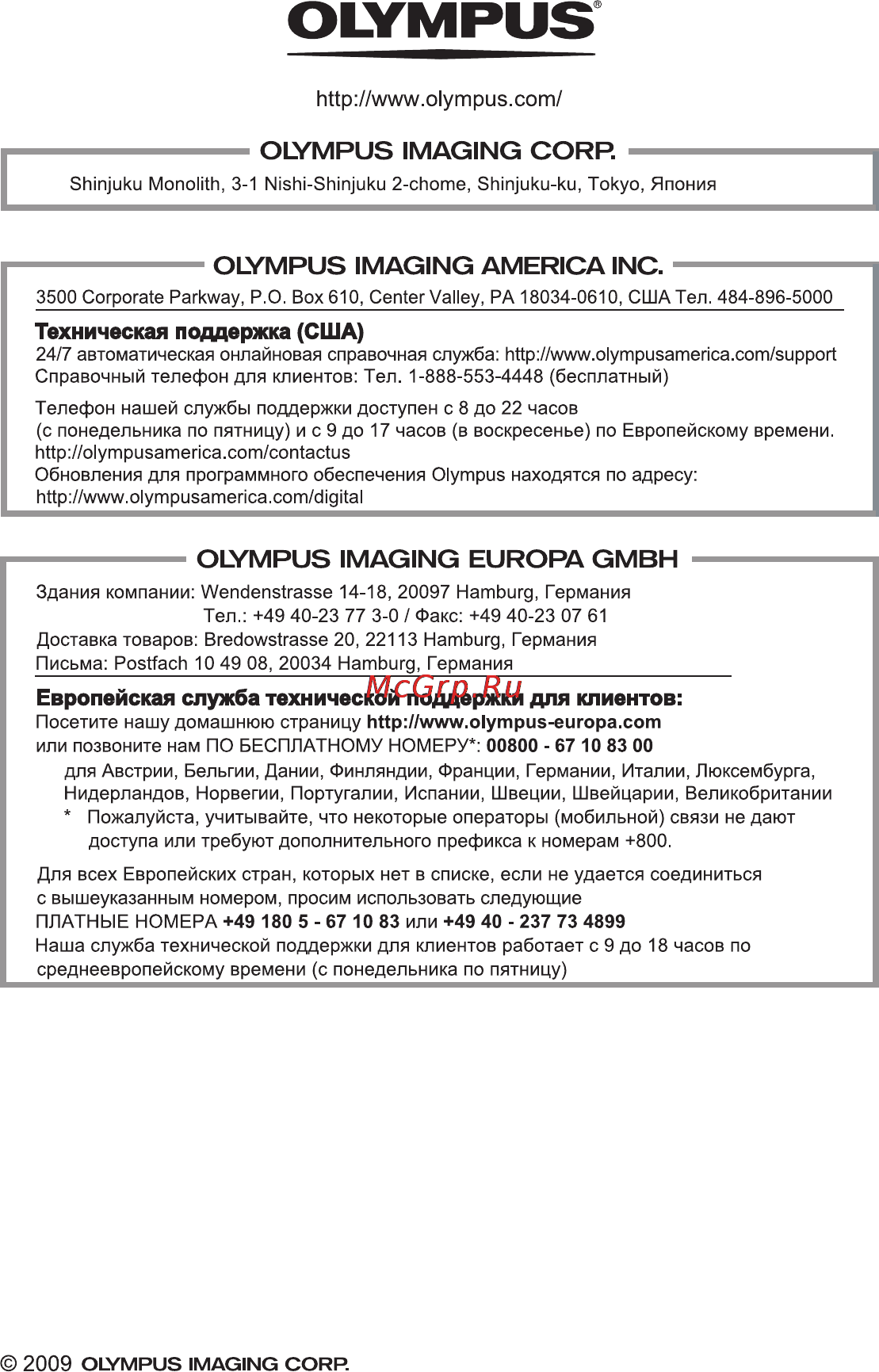 Olympus FE-45 Инструкция по эксплуатации онлайн [58/58] 91744