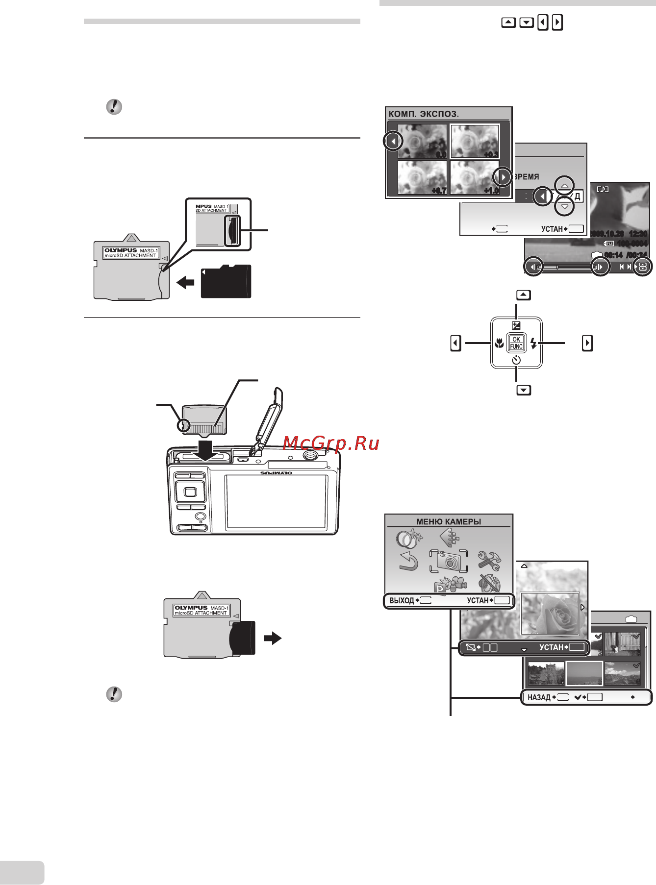 Olympus FE-4000 [12/58] Использование карты microsd карты microsdhc приобретается отдельно