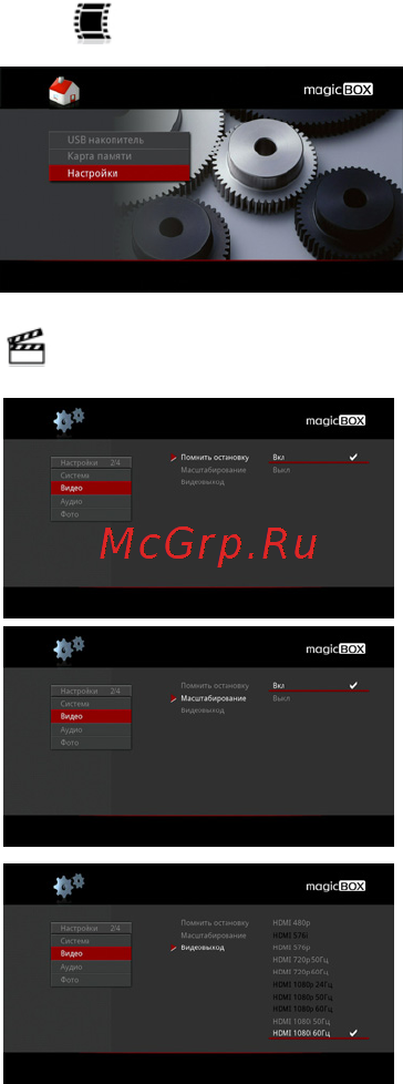 Gmini MAGICBOX HDP100 [12/21] Видео